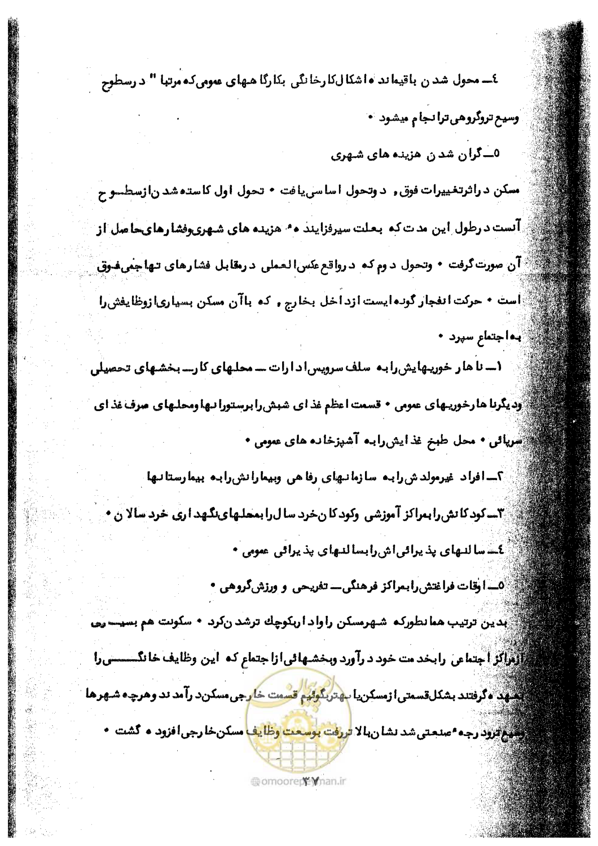صفحه 71 از 106