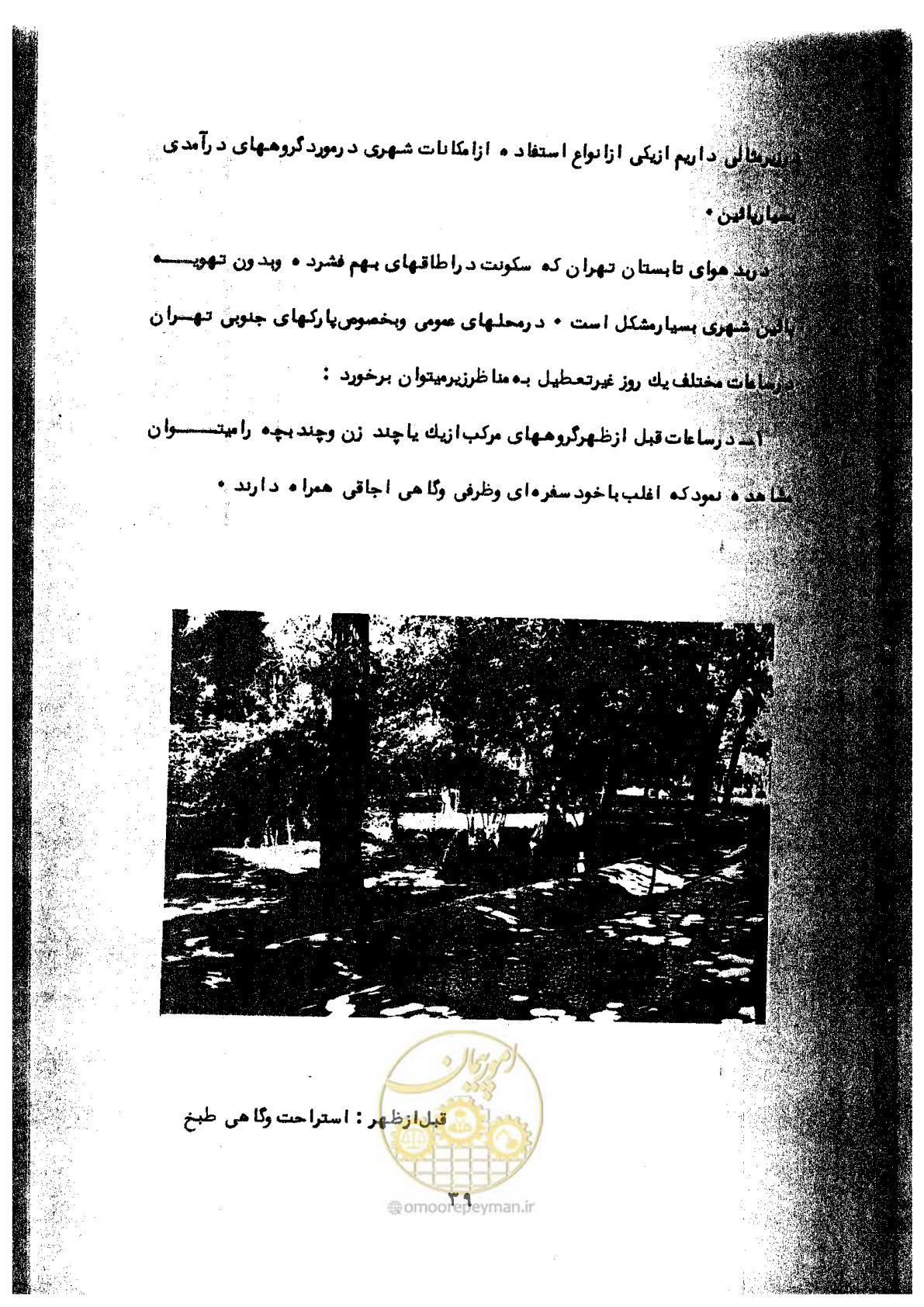 صفحه 75 از 106