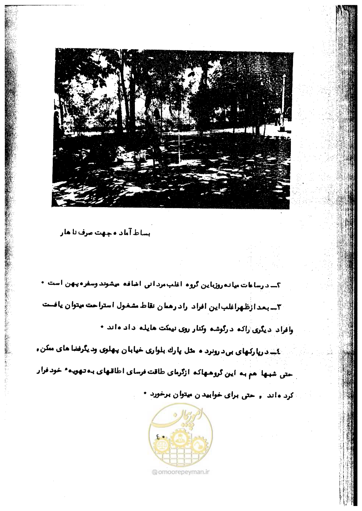 صفحه 77 از 106
