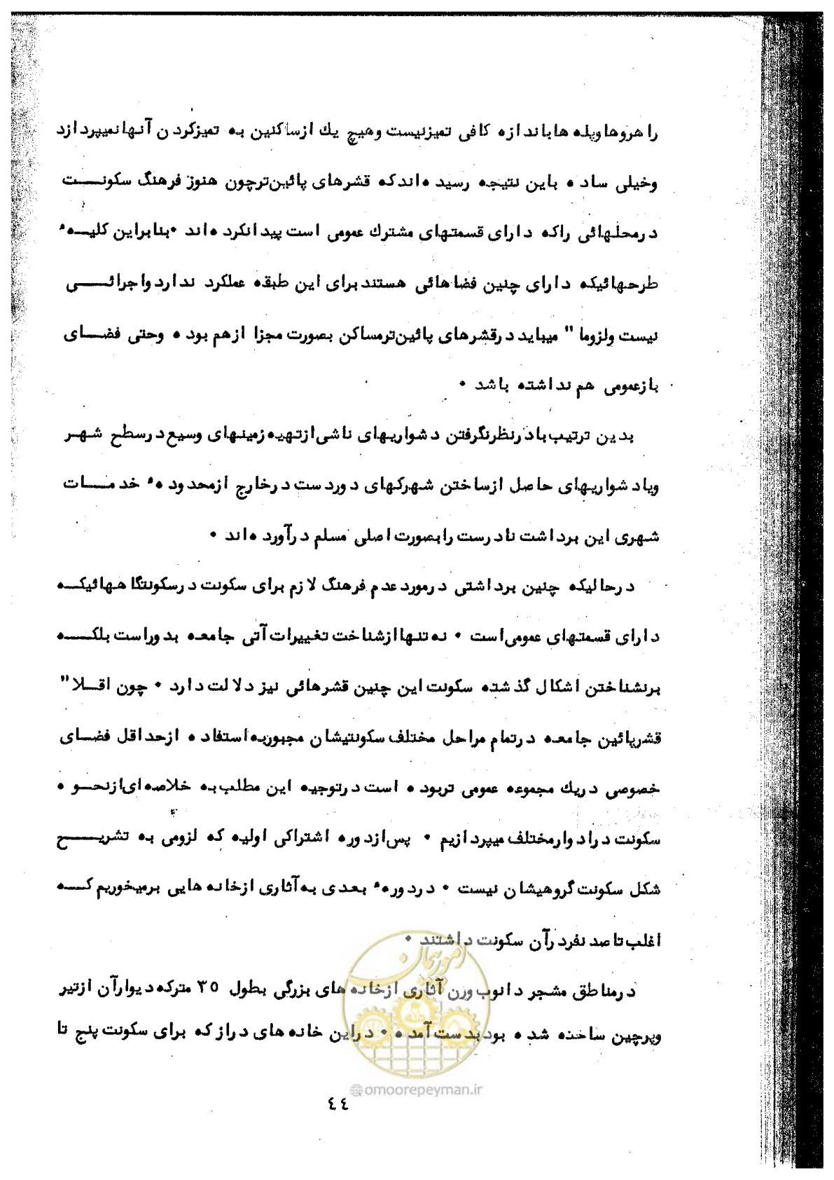صفحه 83 از 106