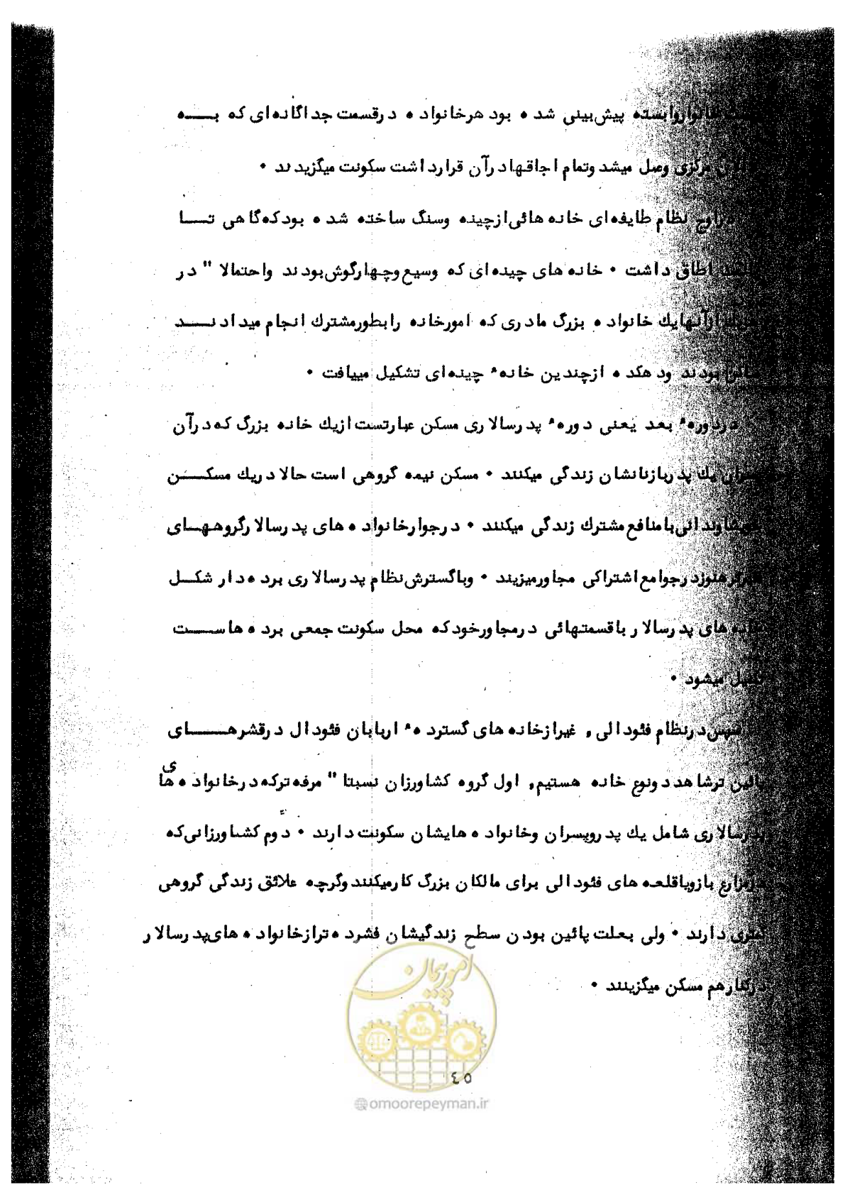 صفحه 85 از 106