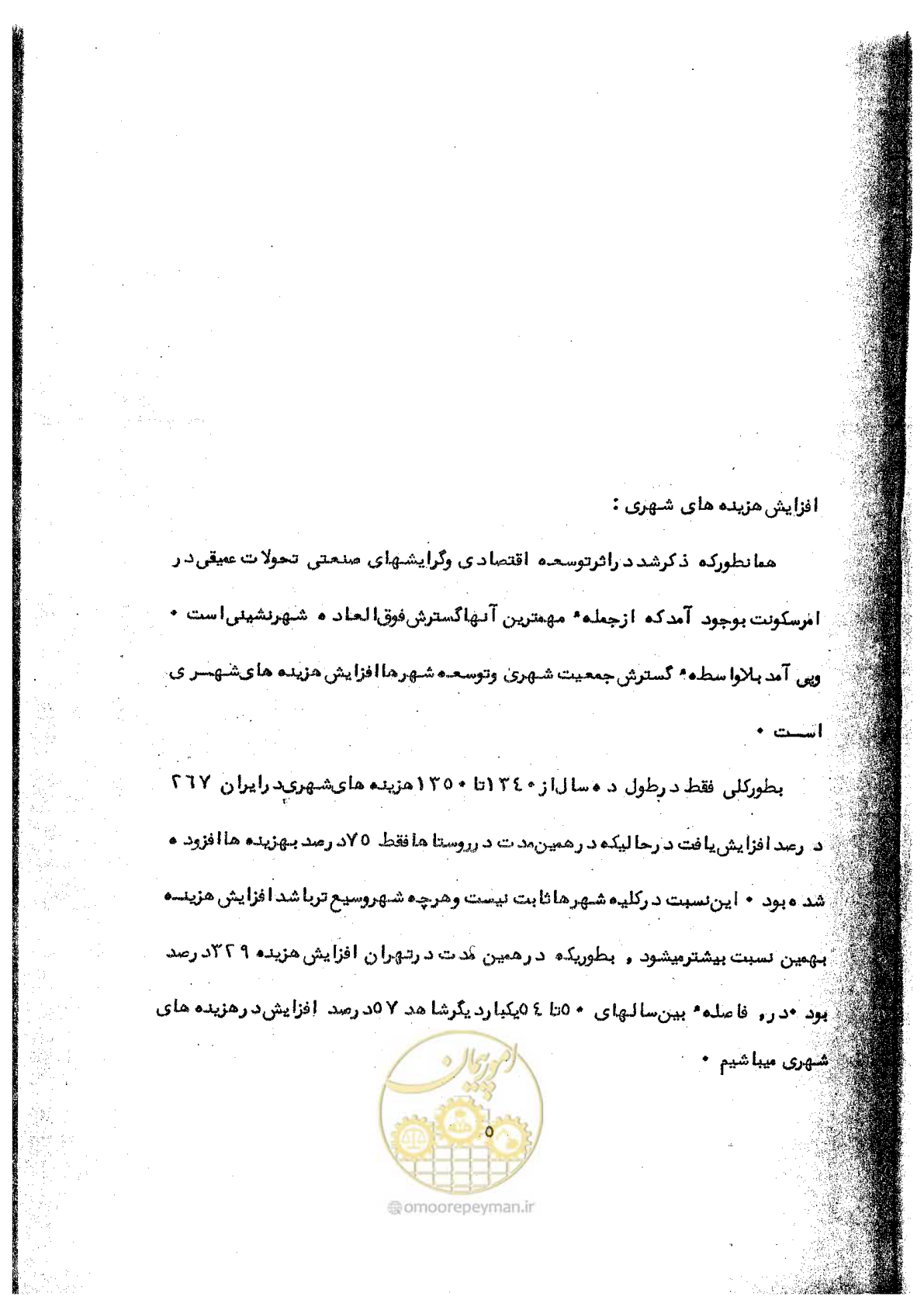 صفحه 9 از 106