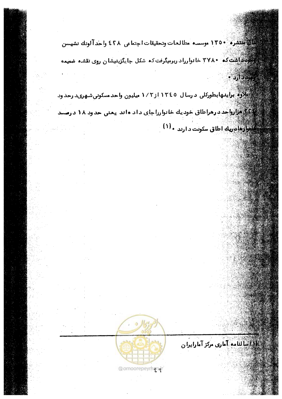 صفحه 91 از 106