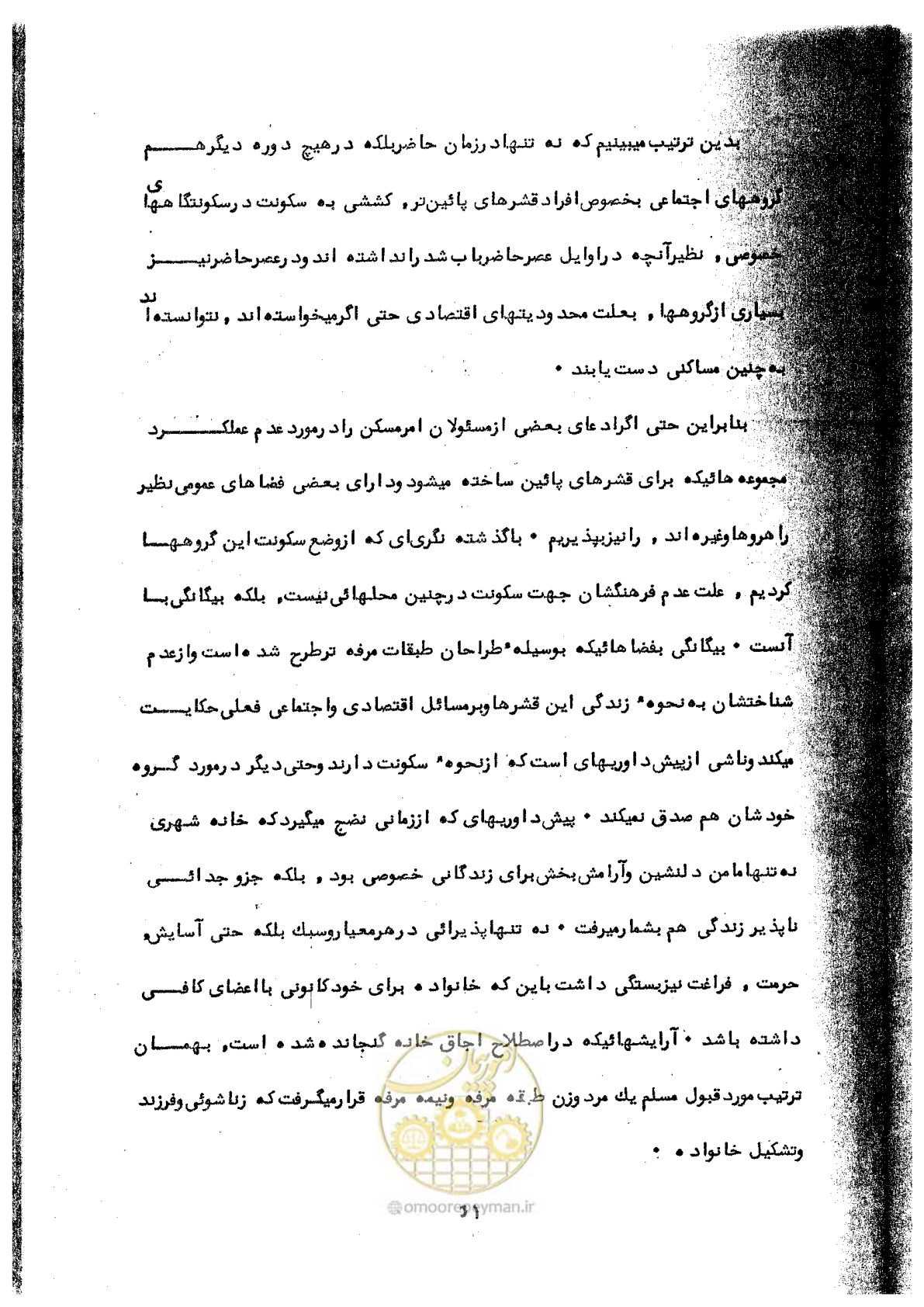 صفحه 95 از 106