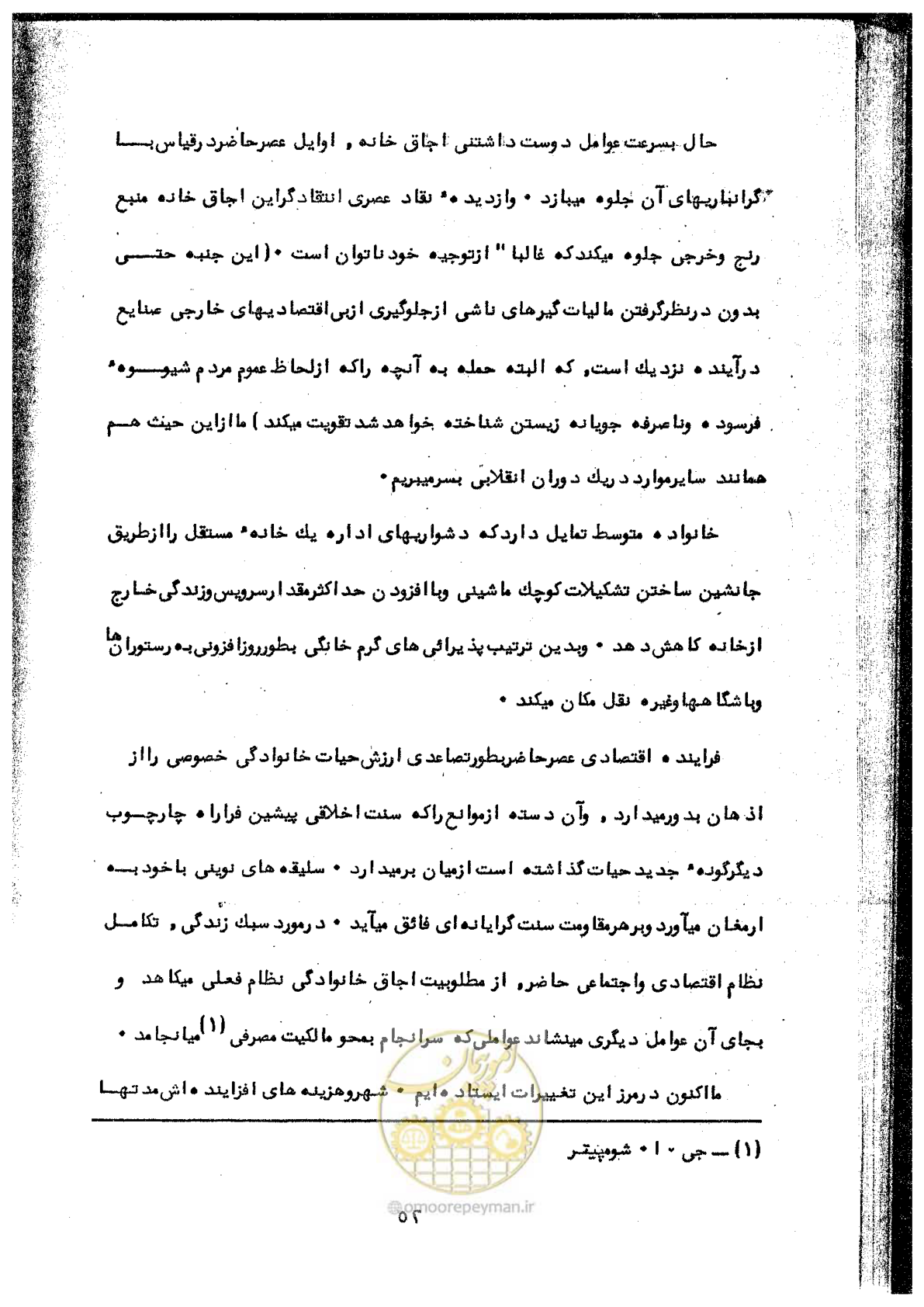 صفحه 97 از 106