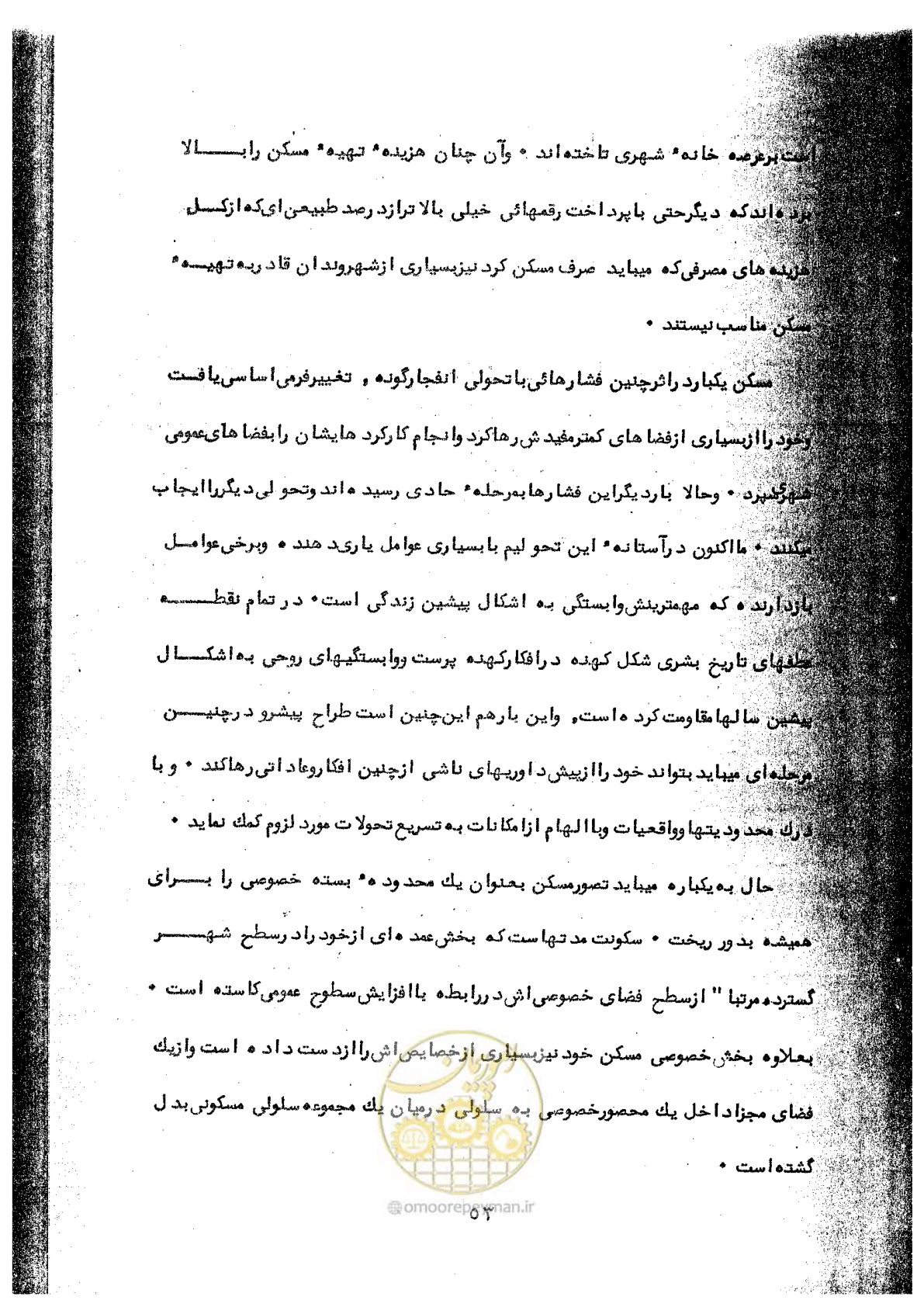 صفحه 99 از 106