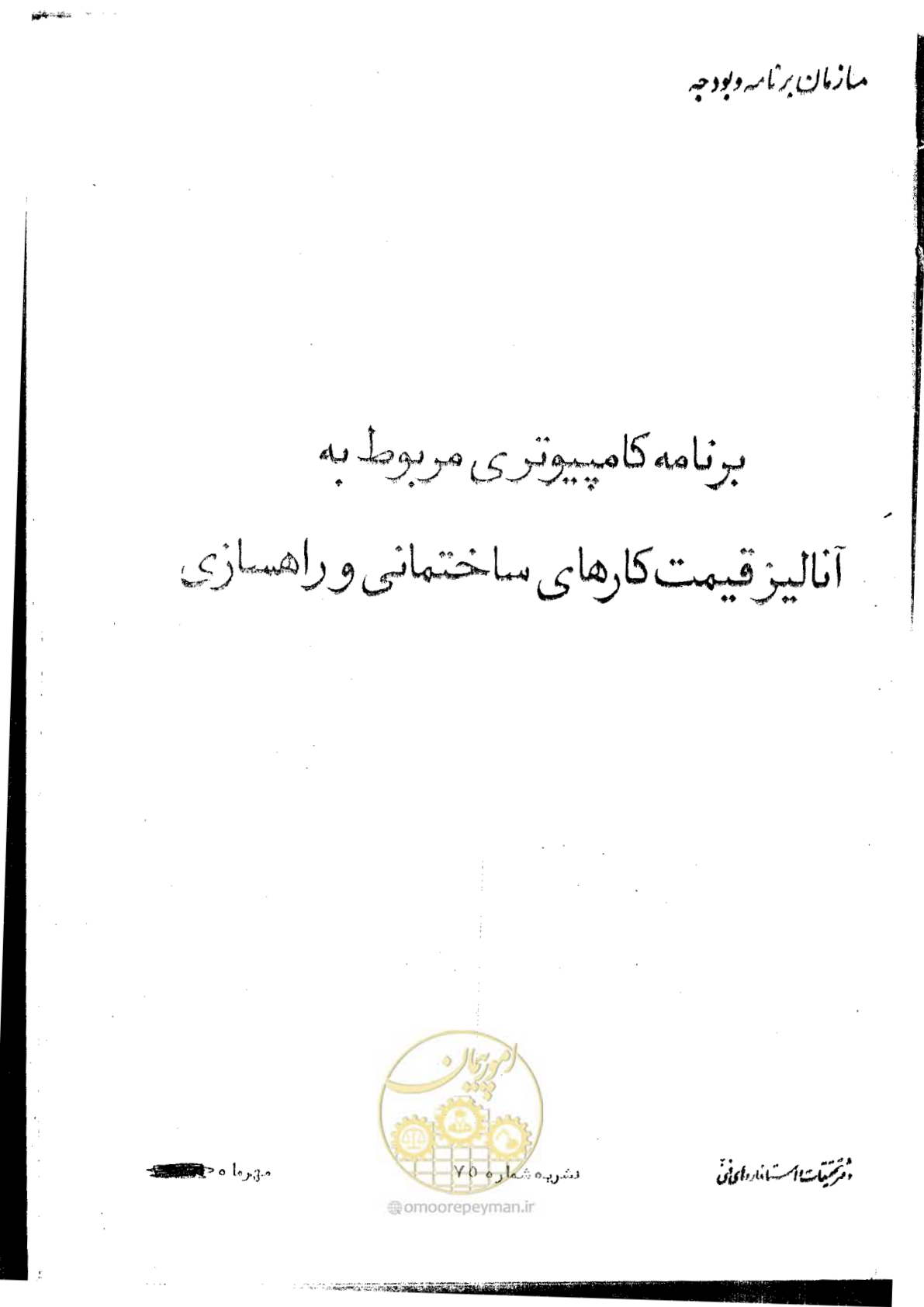صفحه 1 از 340