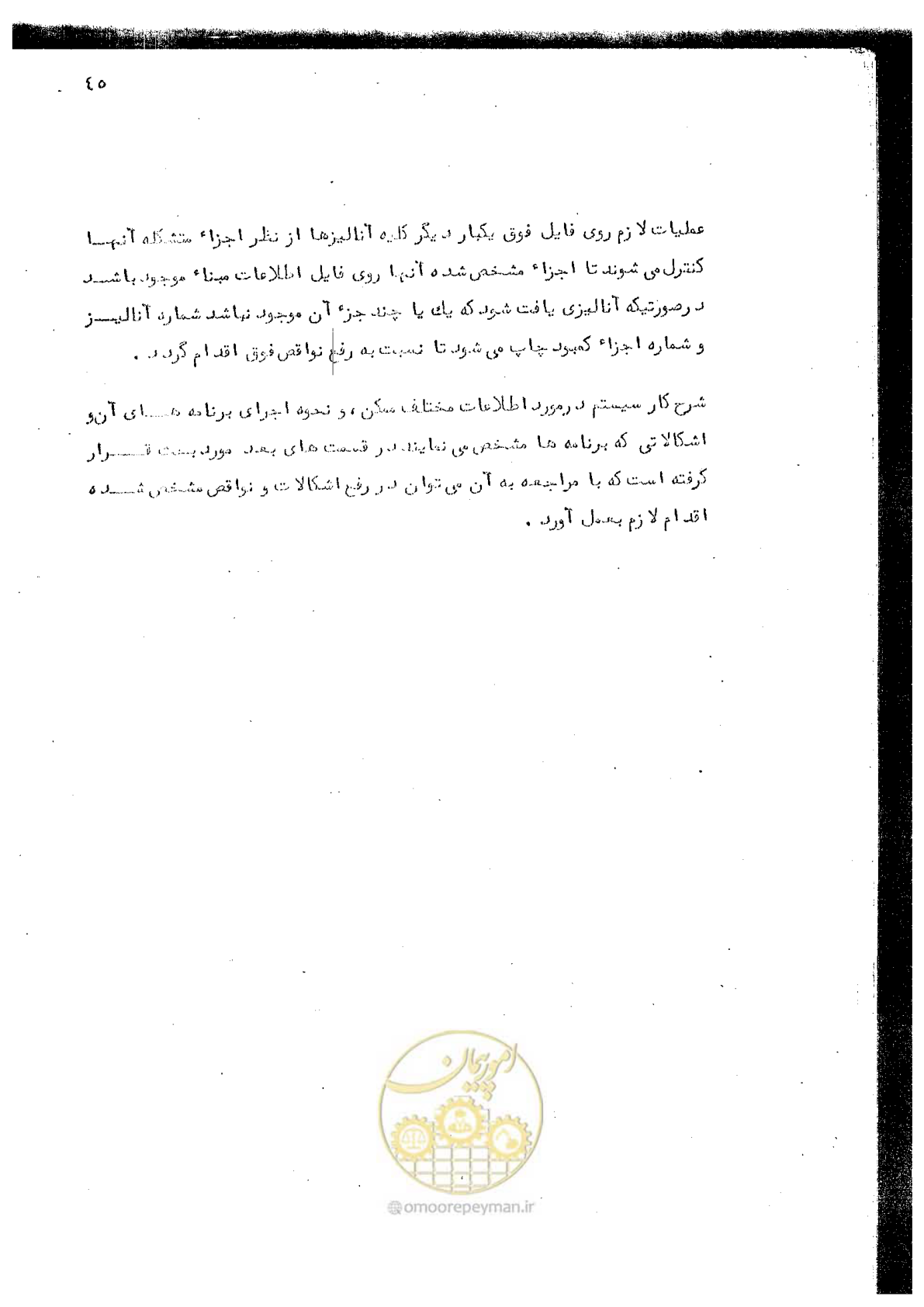 صفحه 101 از 340