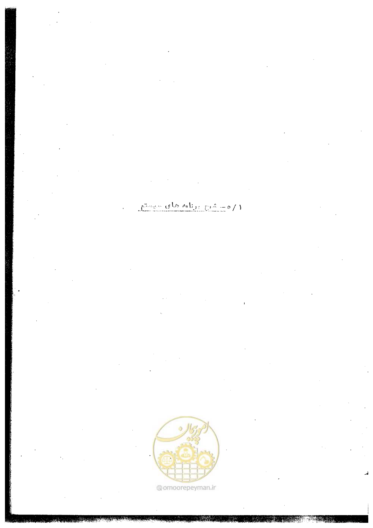 صفحه 103 از 340