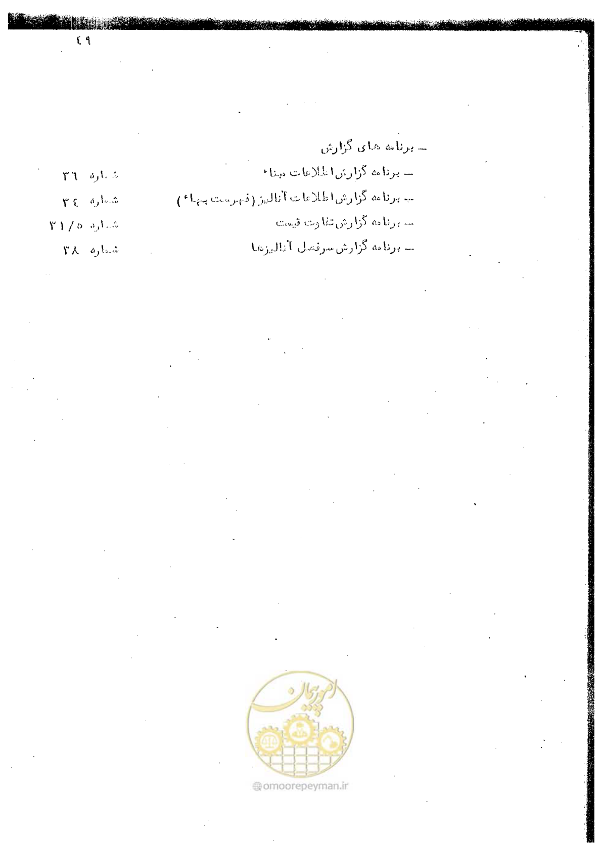 صفحه 109 از 340