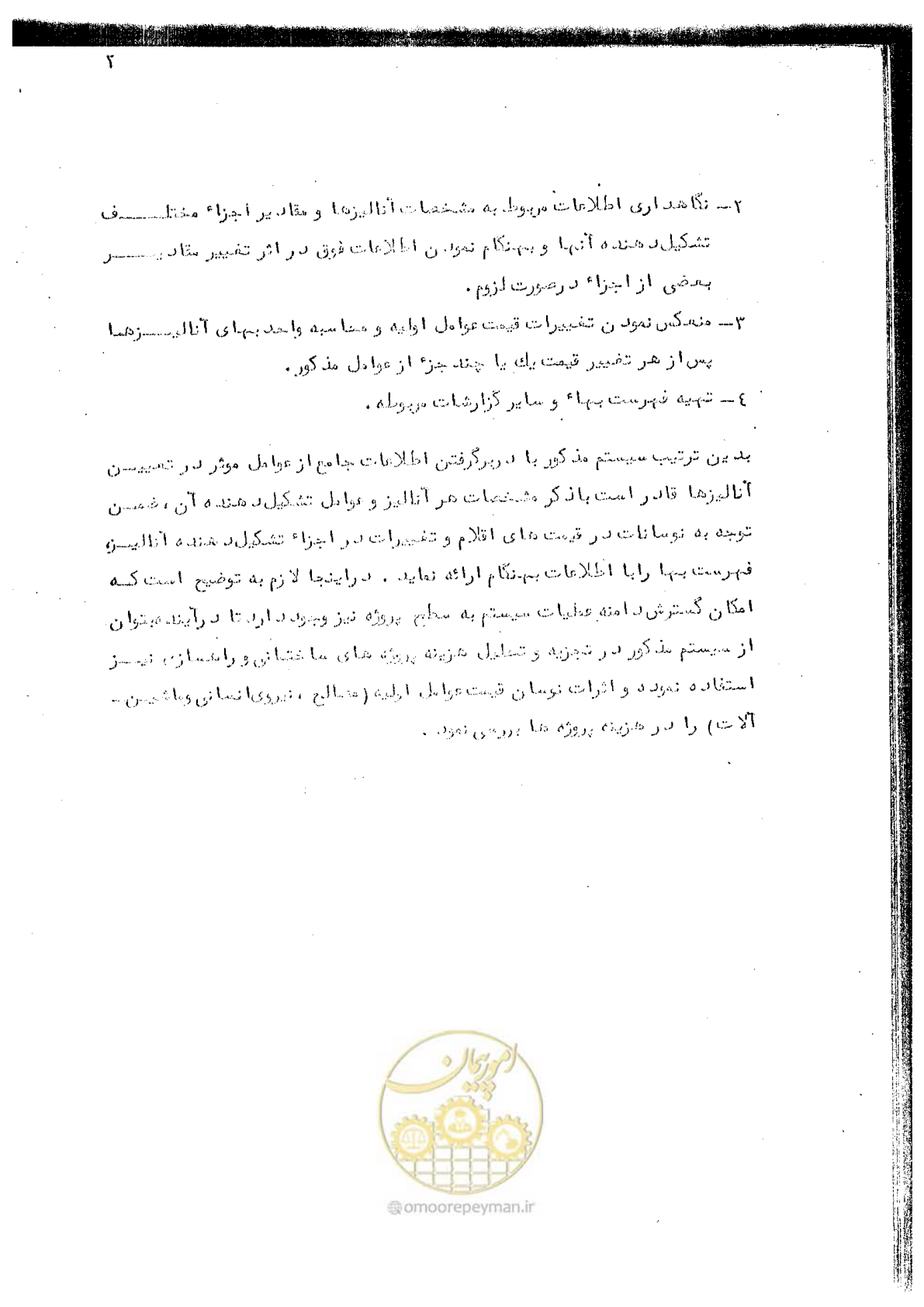 صفحه 11 از 340