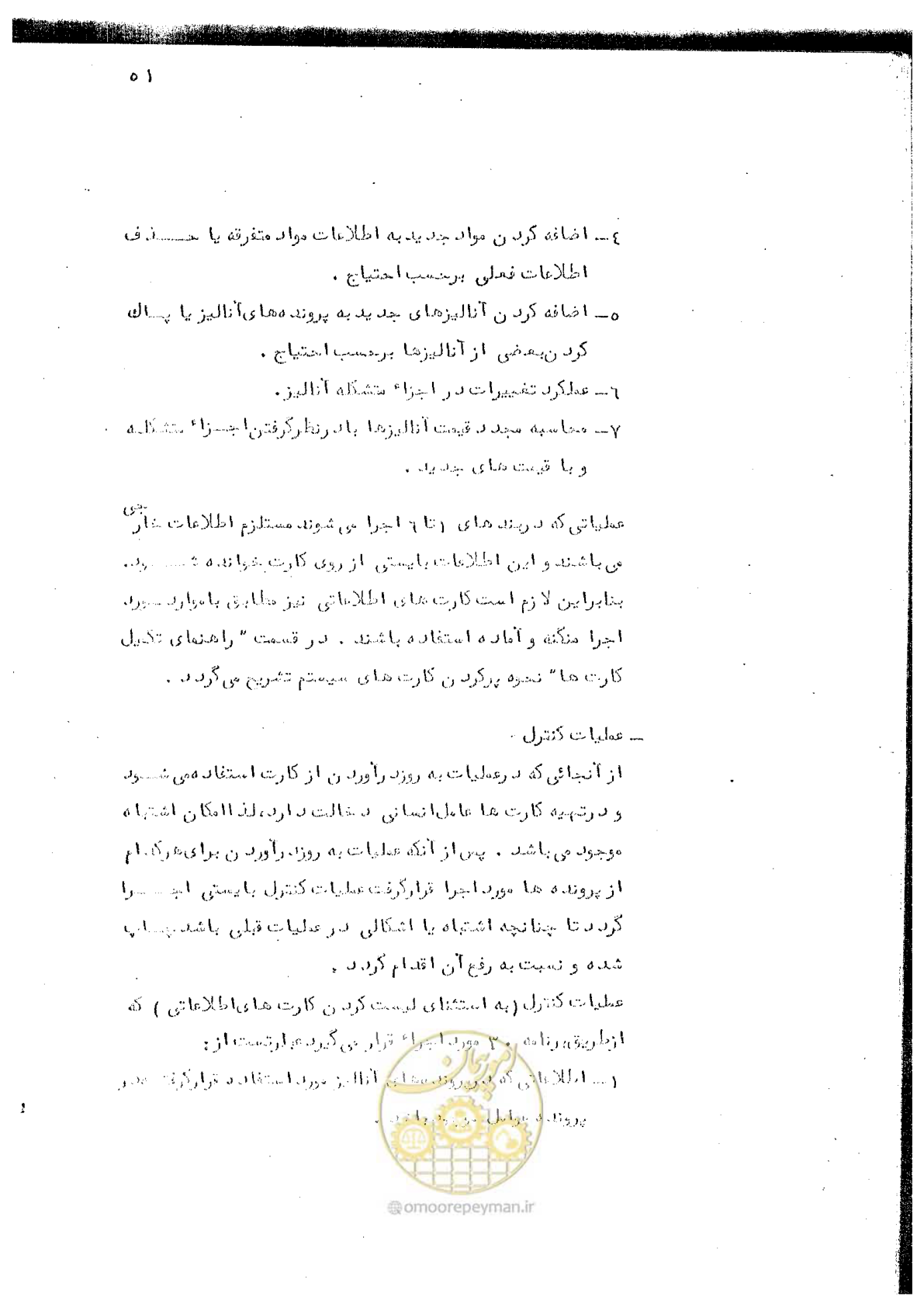 صفحه 113 از 340
