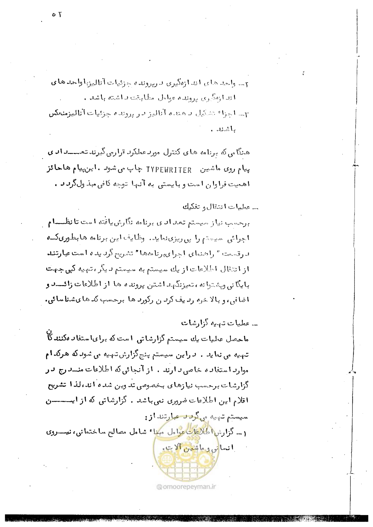 صفحه 115 از 340