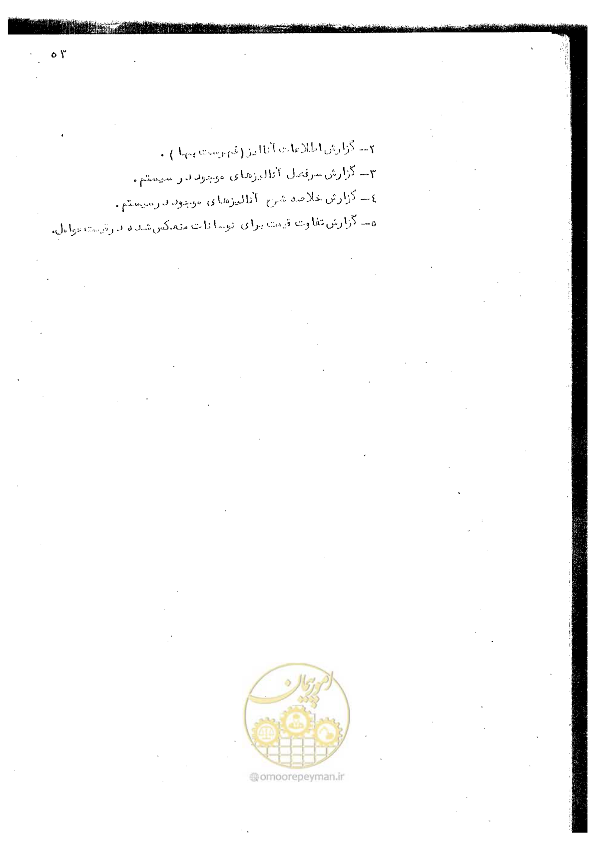 صفحه 117 از 340