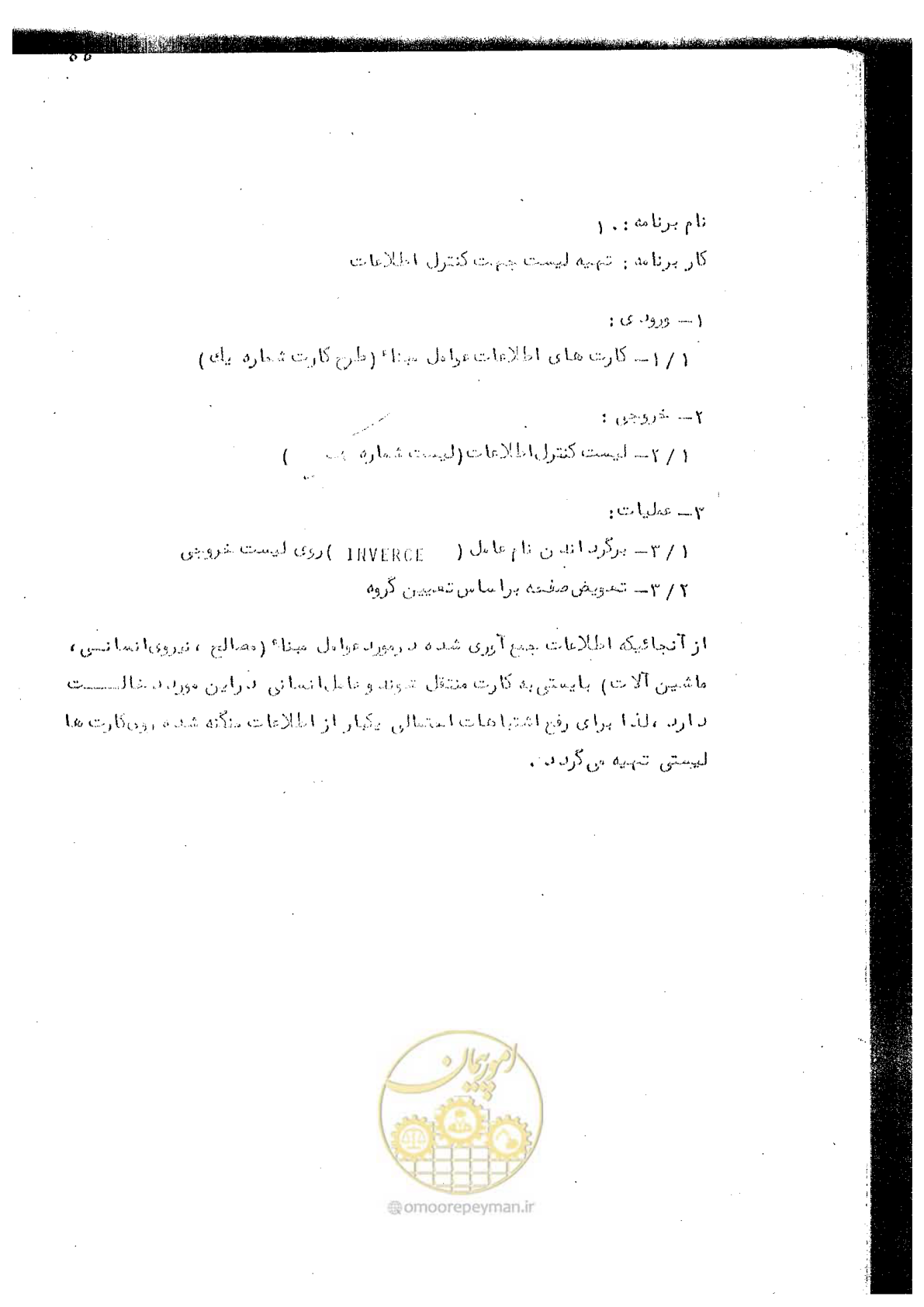 صفحه 121 از 340