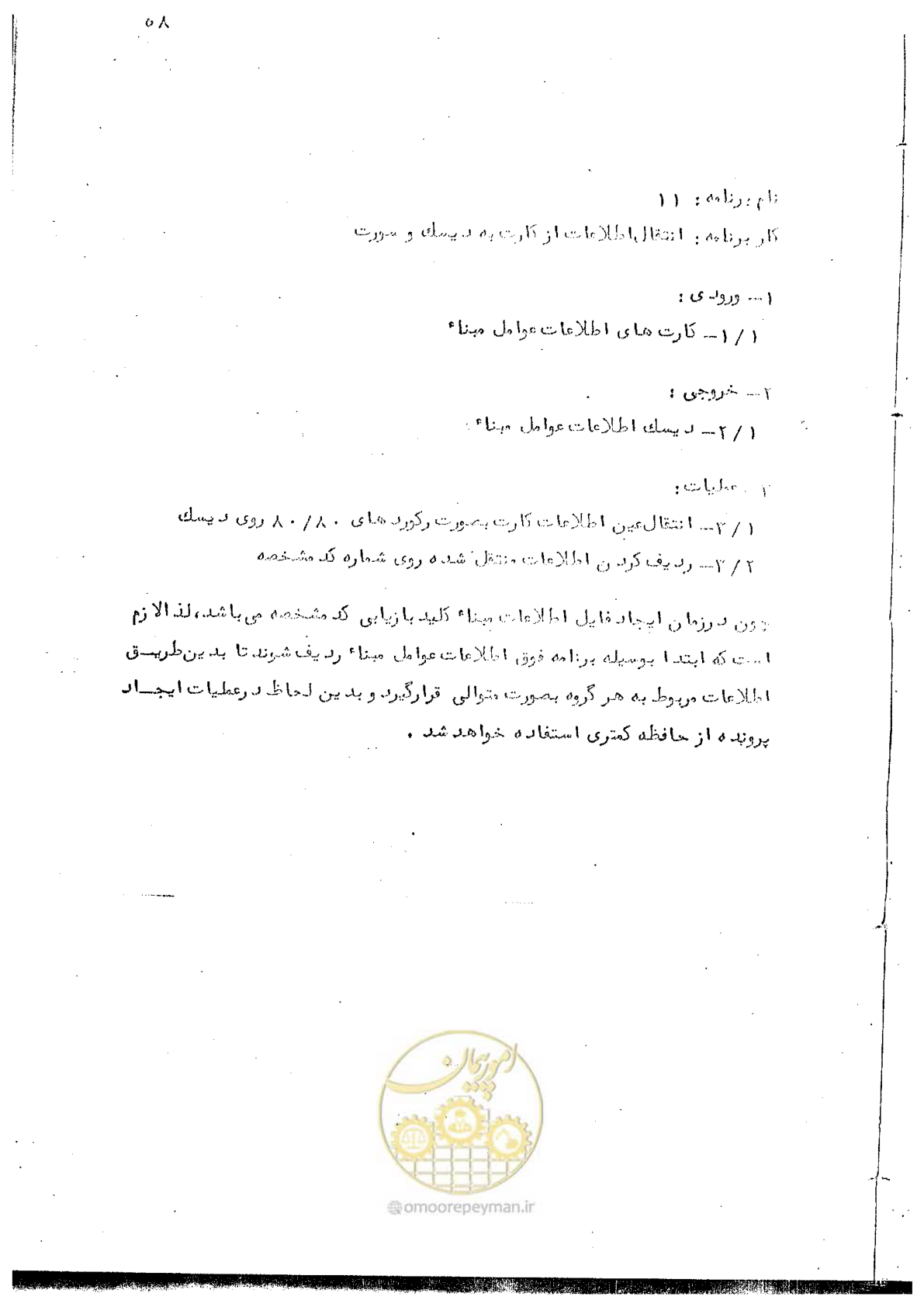 صفحه 127 از 340