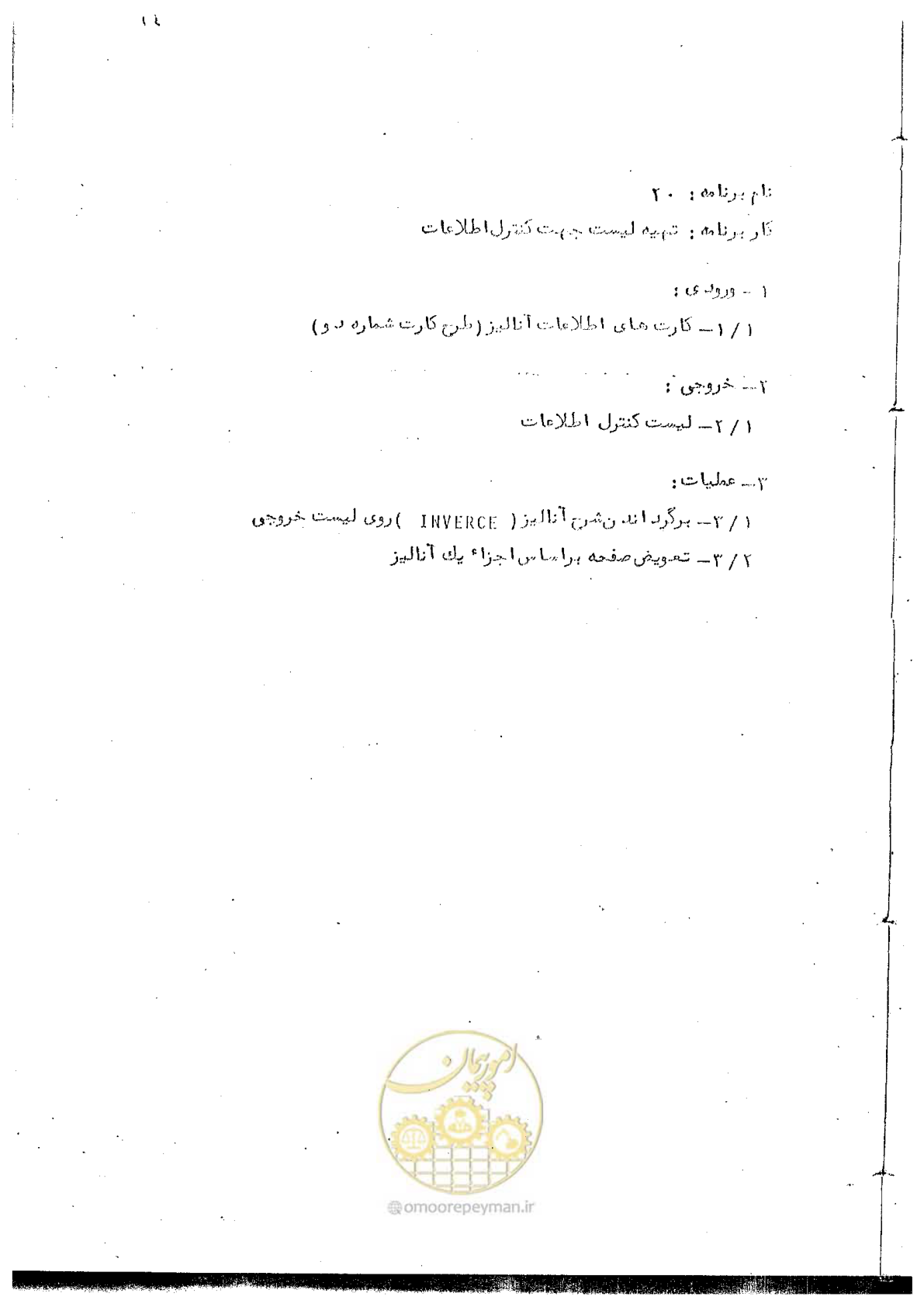 صفحه 139 از 340