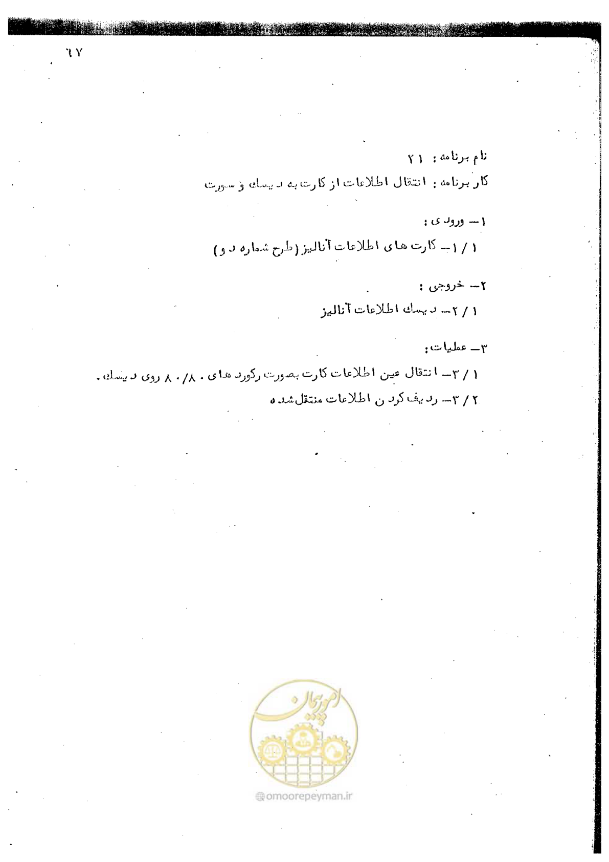 صفحه 145 از 340