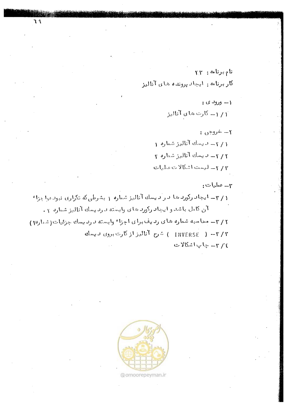 صفحه 149 از 340