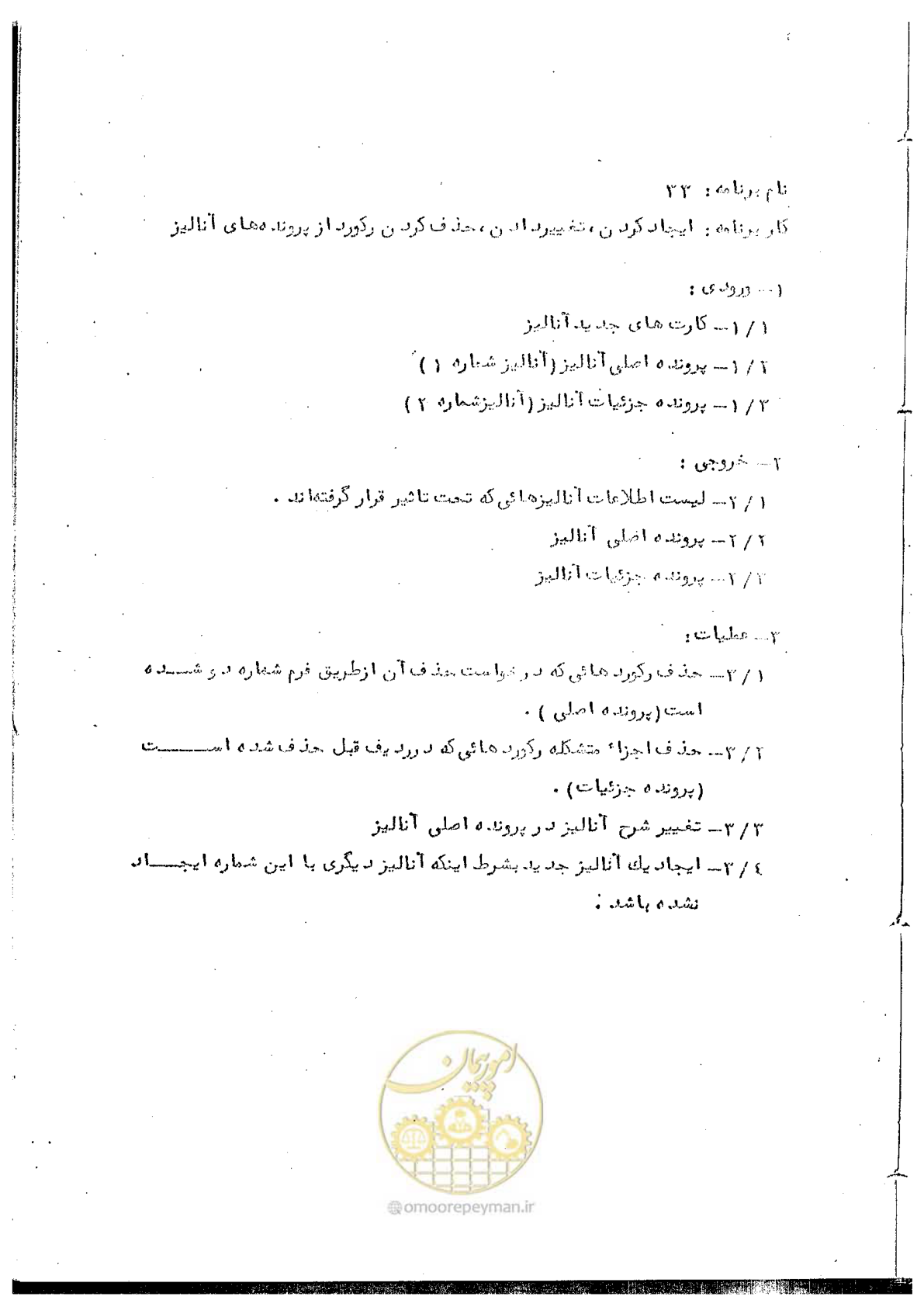 صفحه 167 از 340