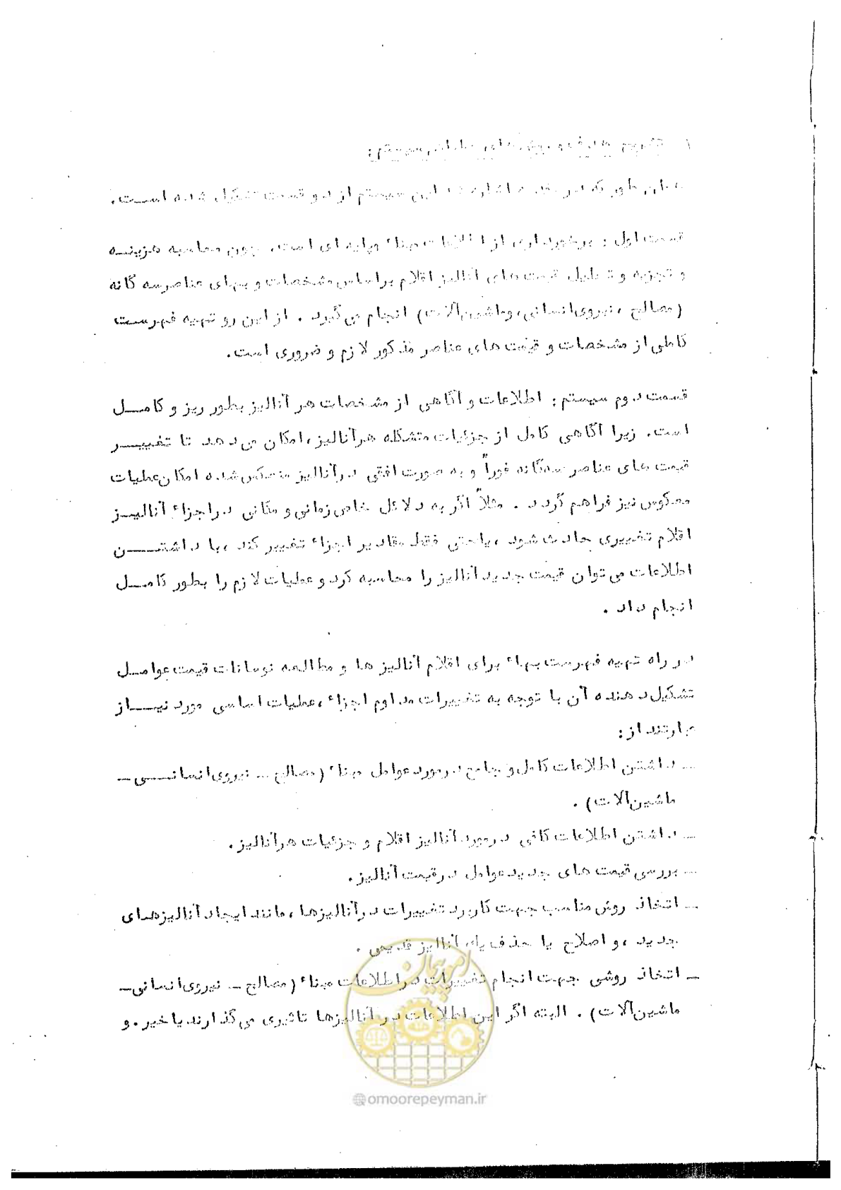 صفحه 17 از 340