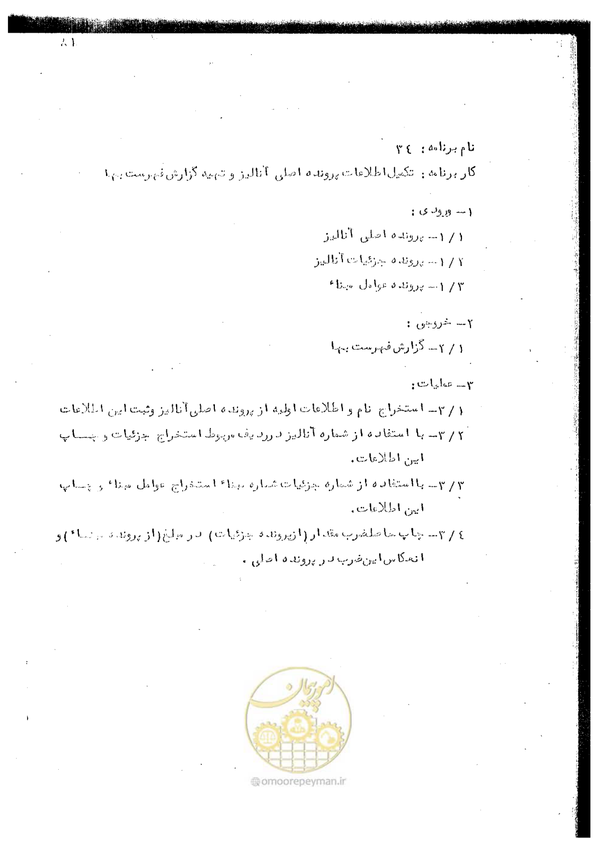 صفحه 173 از 340