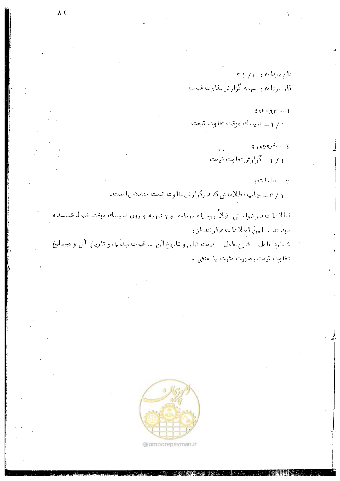 صفحه 179 از 340