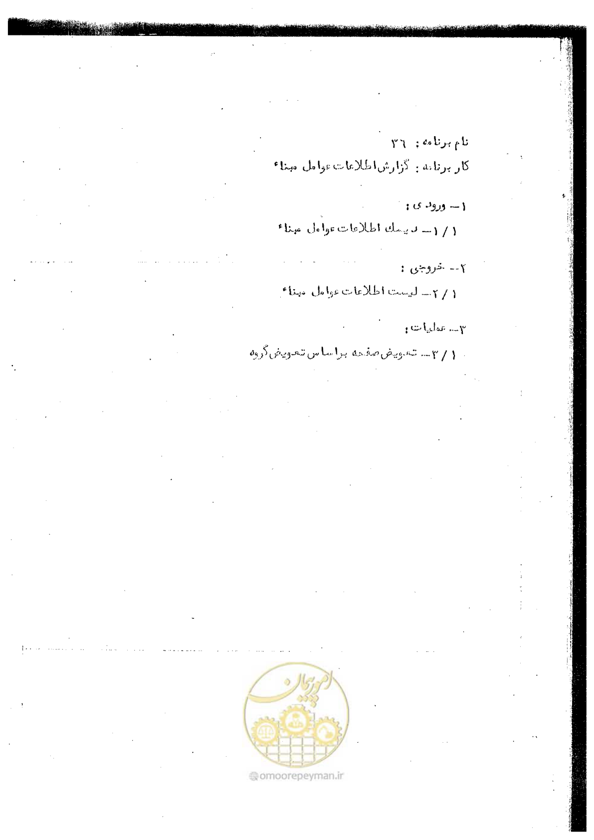 صفحه 185 از 340