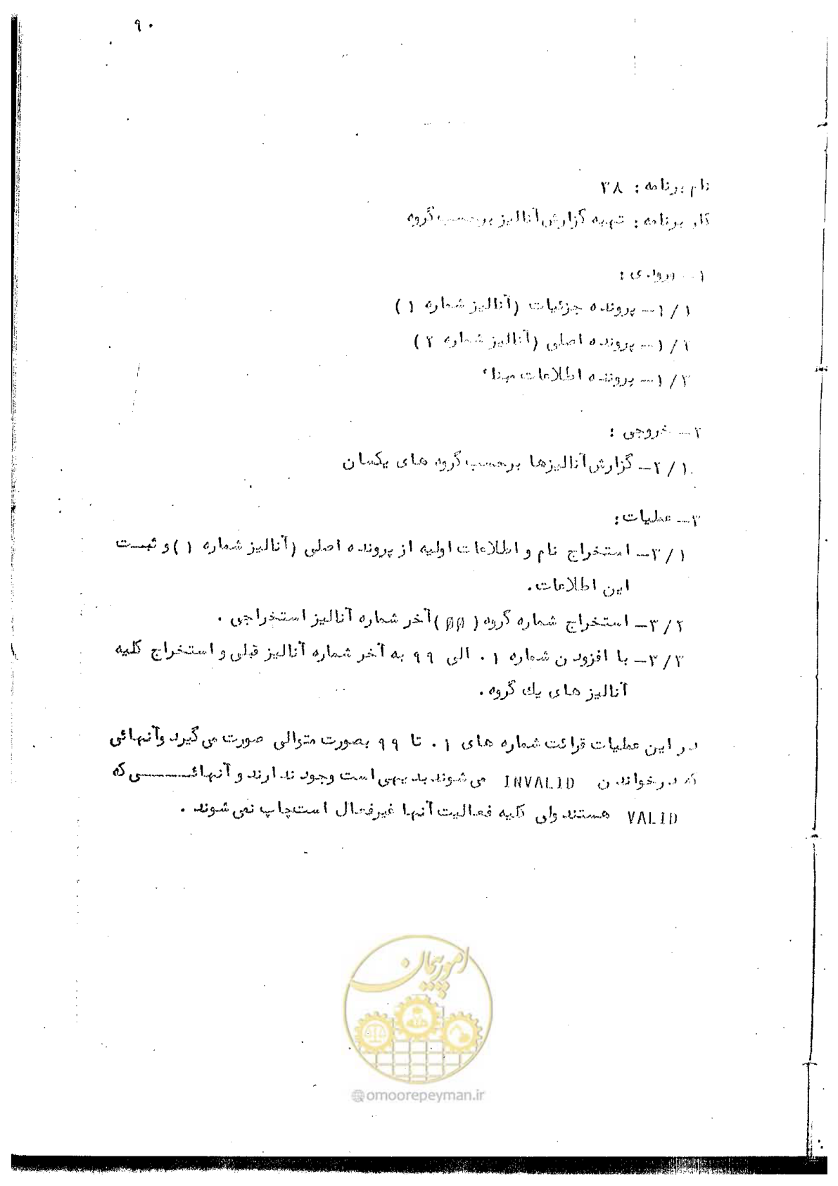 صفحه 191 از 340