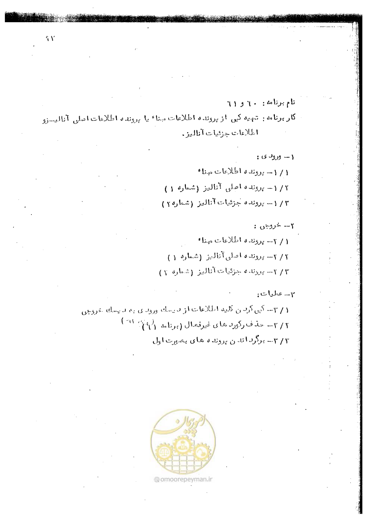 صفحه 197 از 340