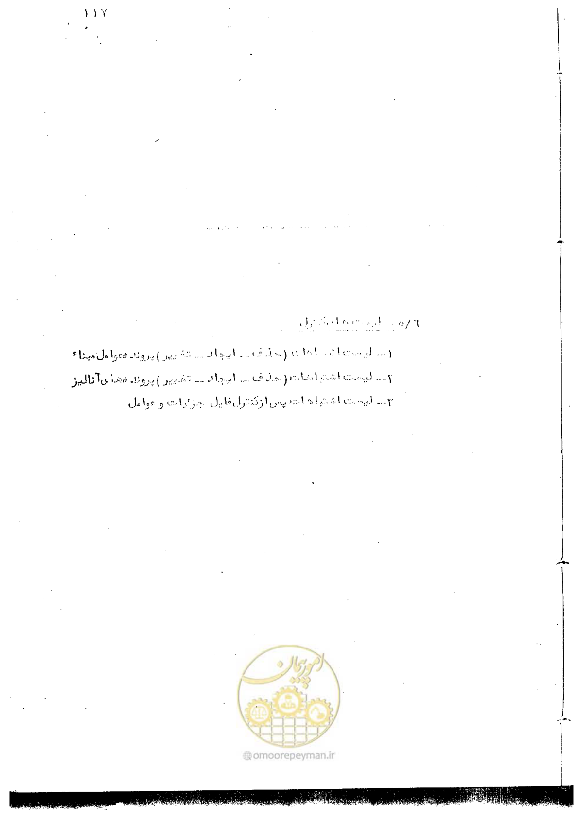 صفحه 254 از 340