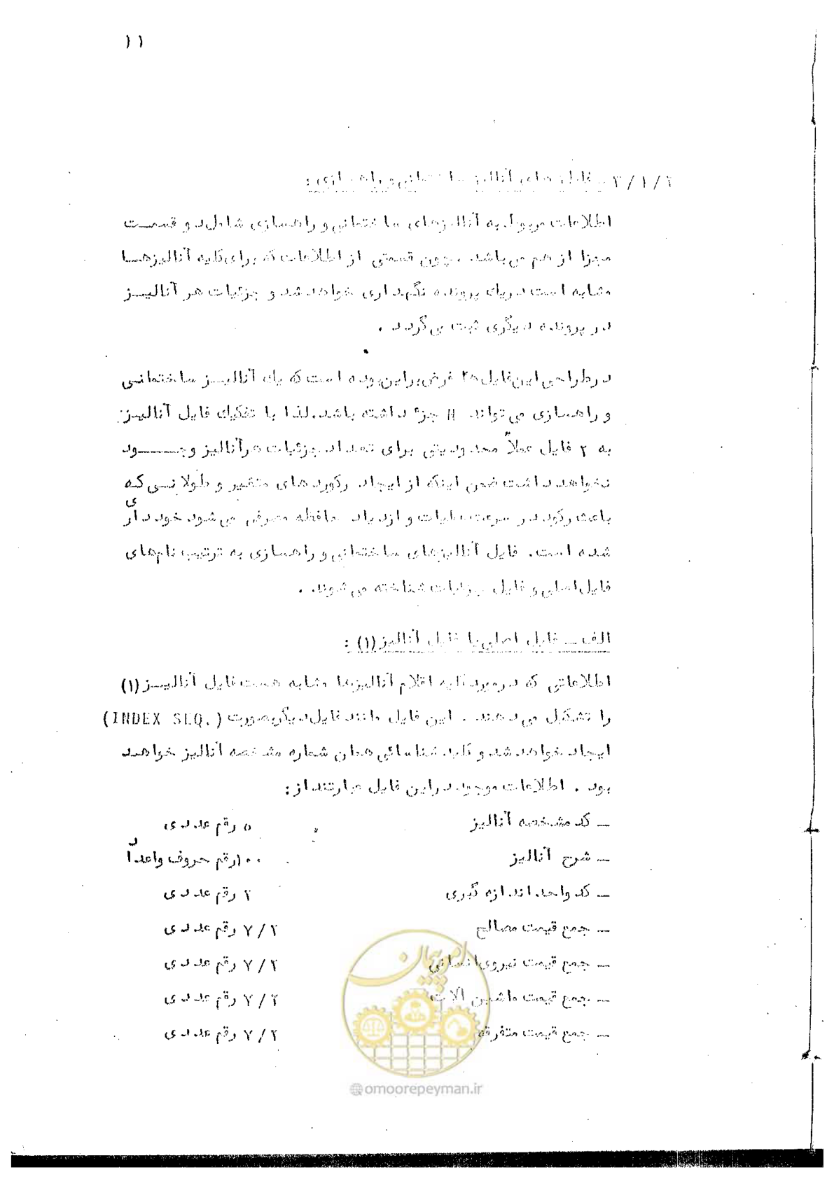 صفحه 29 از 340