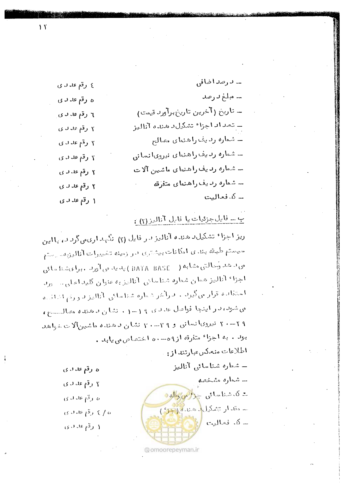 صفحه 31 از 340