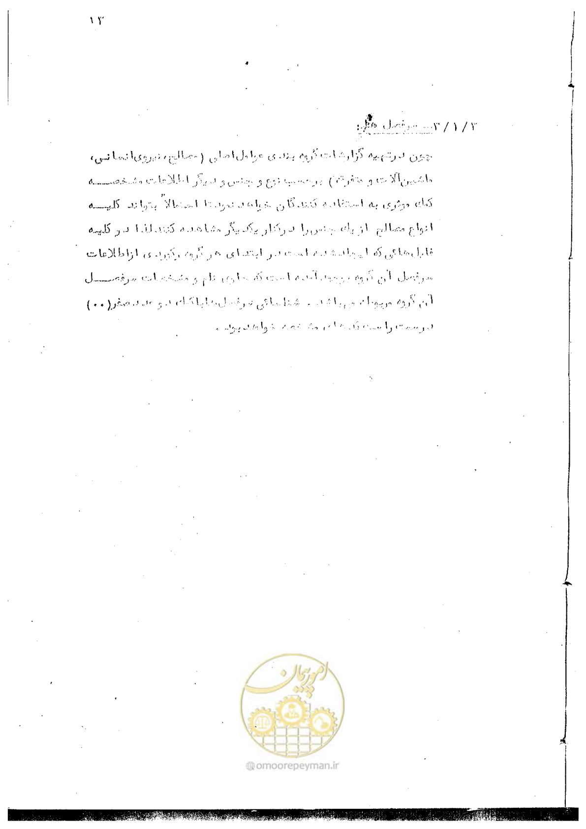 صفحه 33 از 340