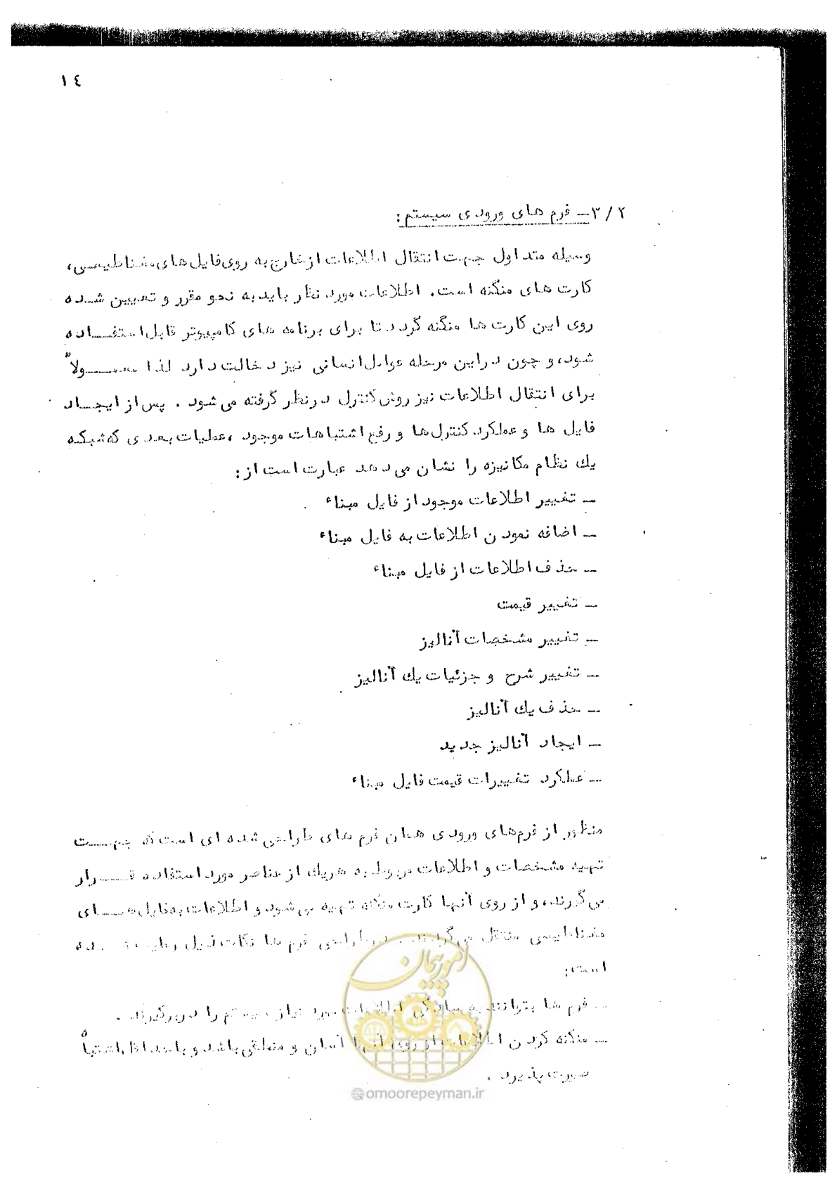 صفحه 35 از 340