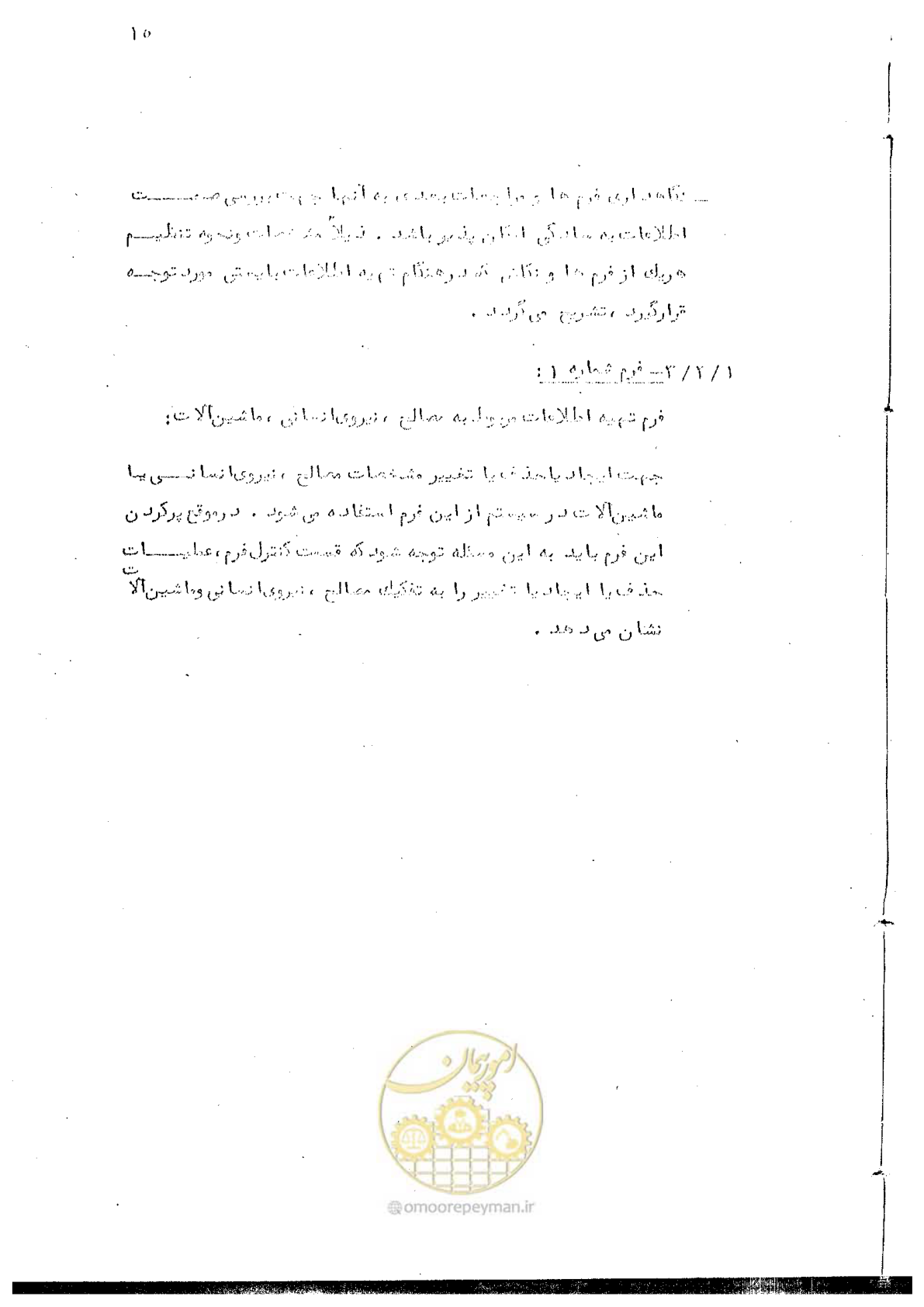 صفحه 37 از 340