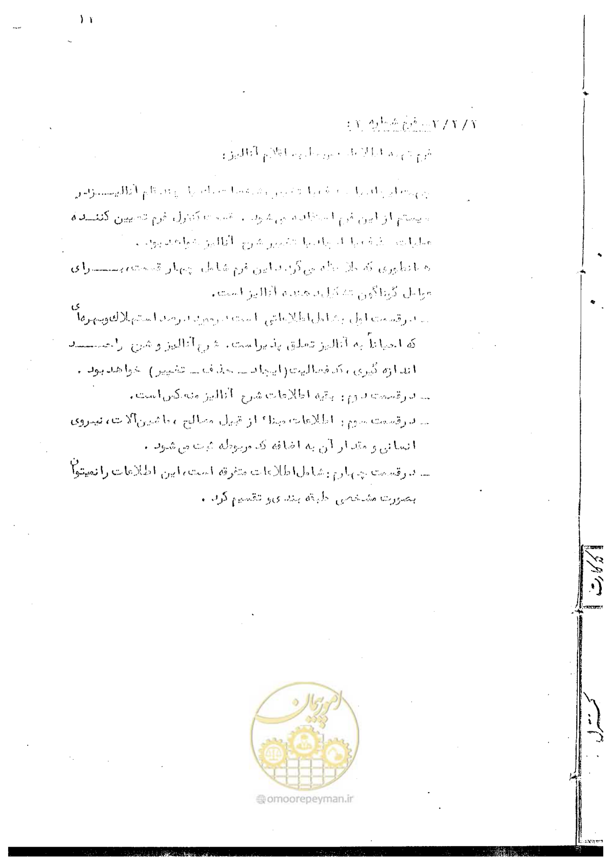صفحه 41 از 340