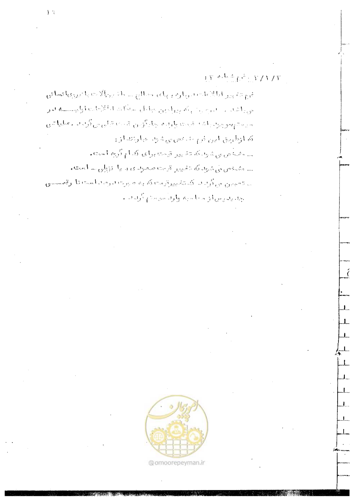 صفحه 45 از 340
