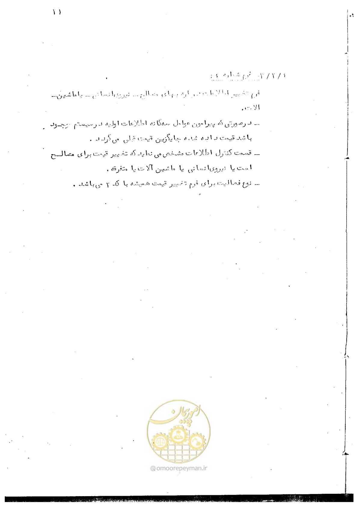 صفحه 49 از 340