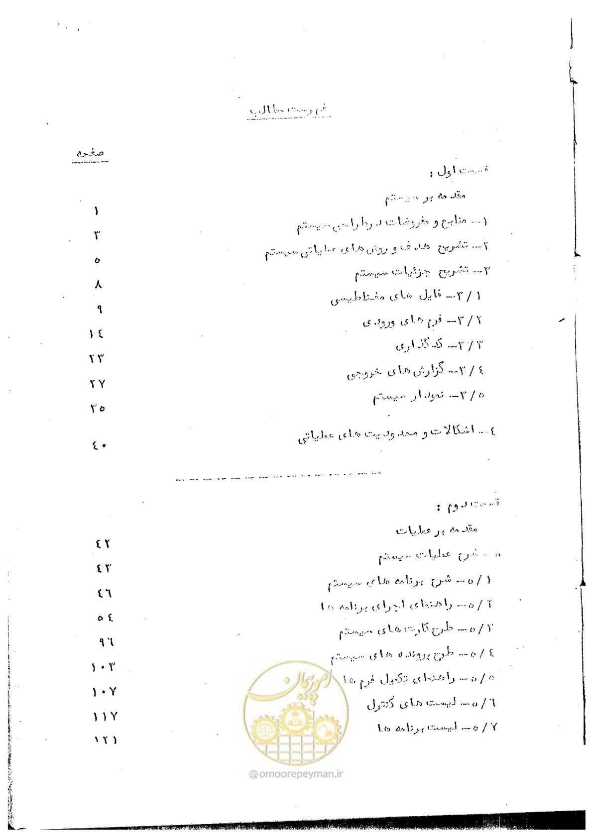 صفحه 5 از 340