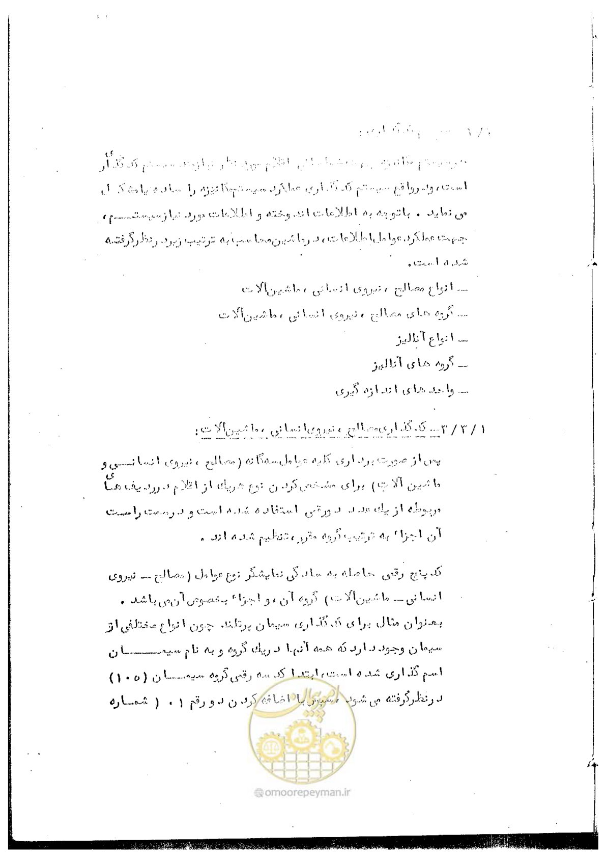 صفحه 53 از 340