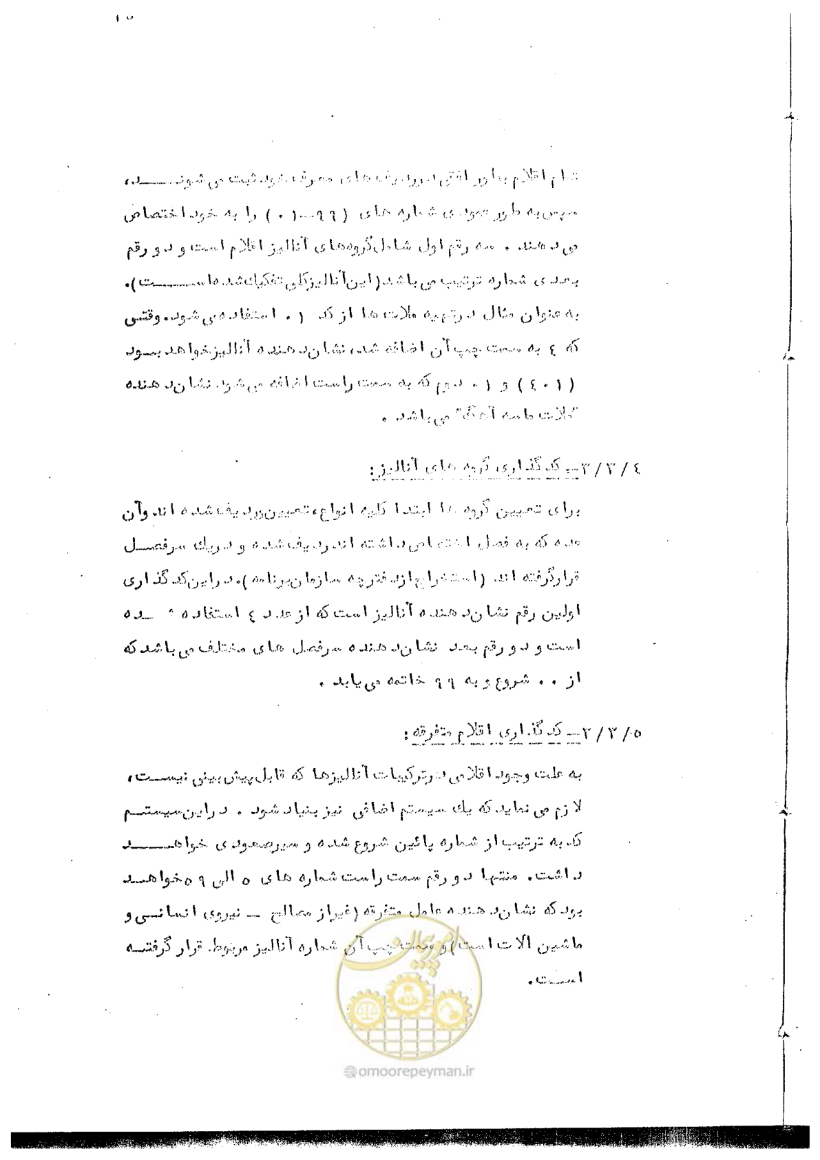 صفحه 57 از 340
