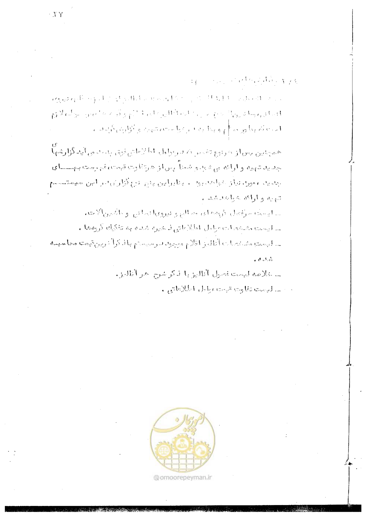 صفحه 61 از 340