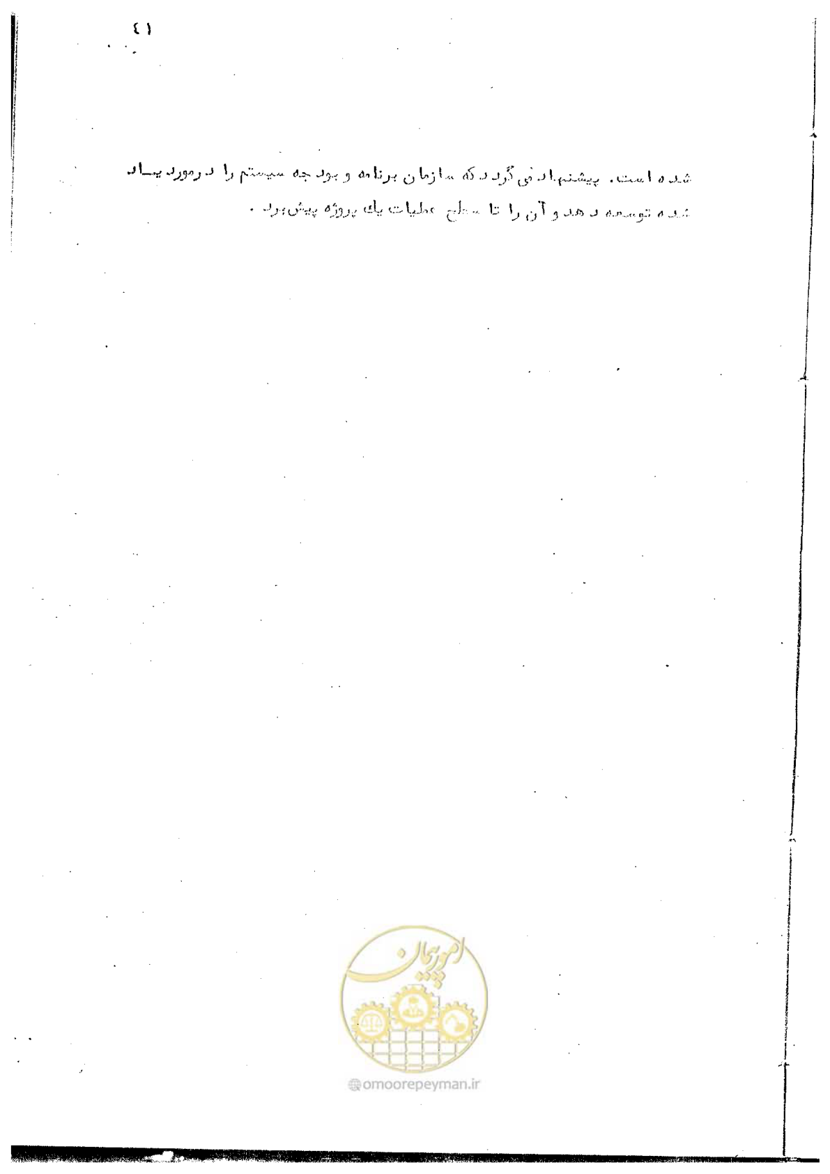 صفحه 89 از 340