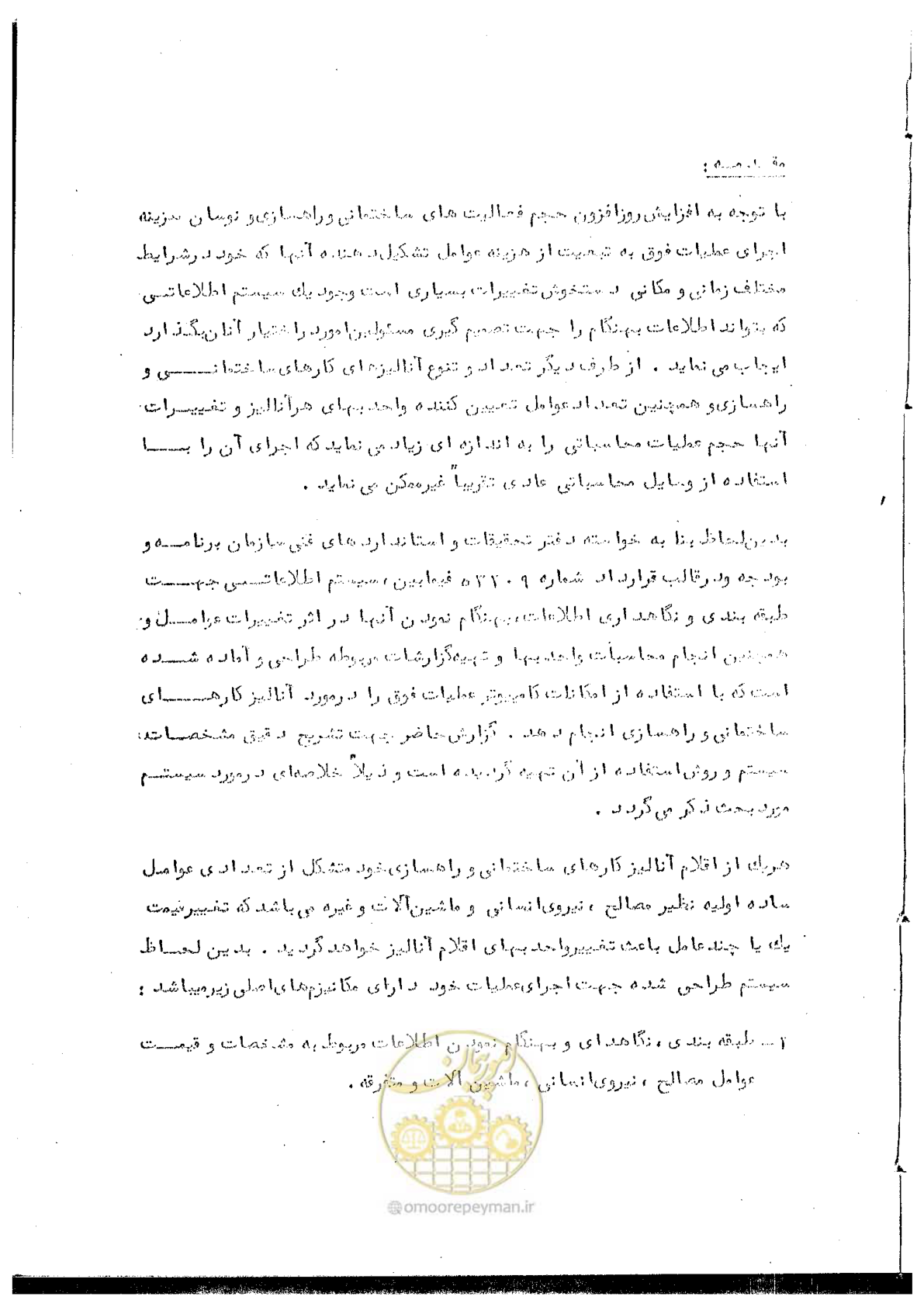 صفحه 9 از 340
