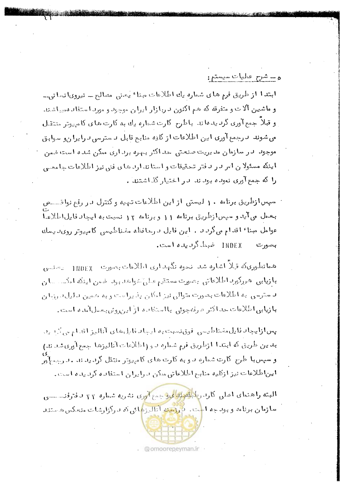 صفحه 97 از 340