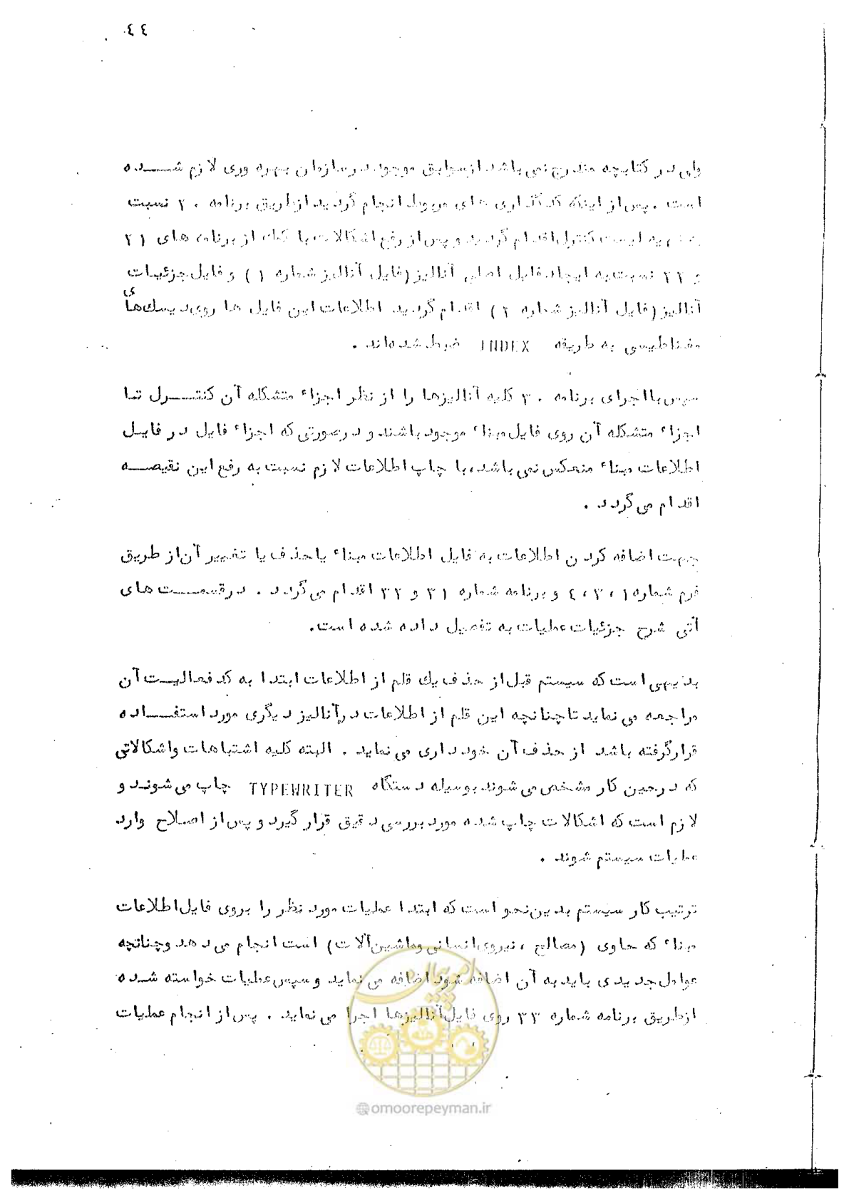 صفحه 99 از 340