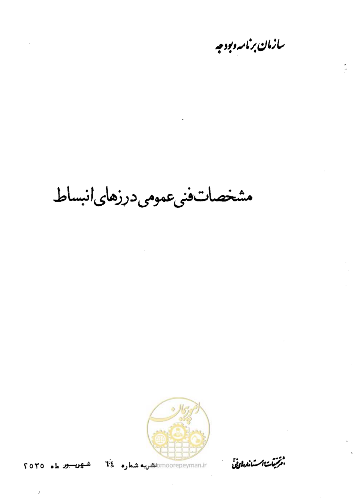 صفحه 1 از 58