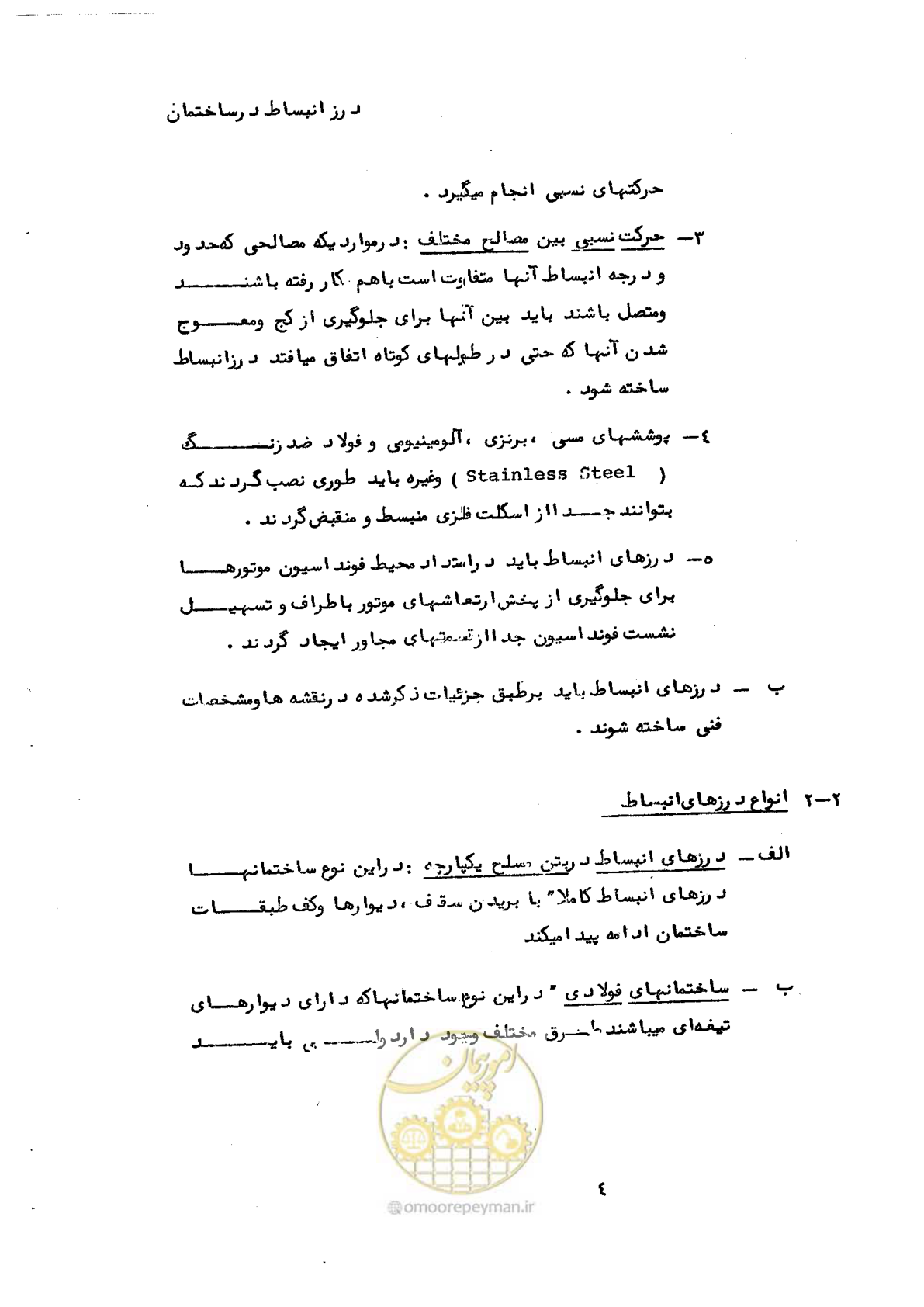 صفحه 10 از 58