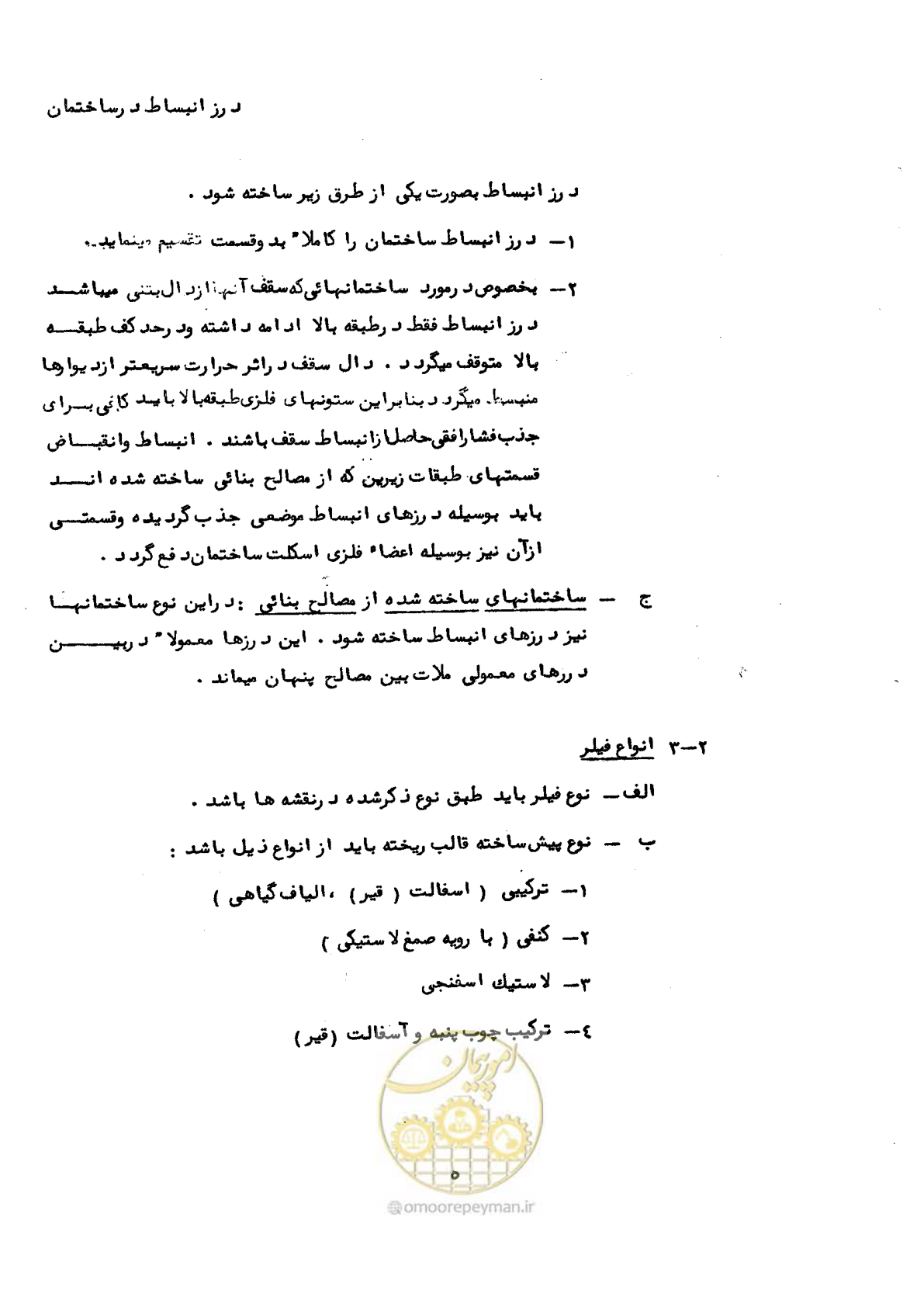 صفحه 11 از 58